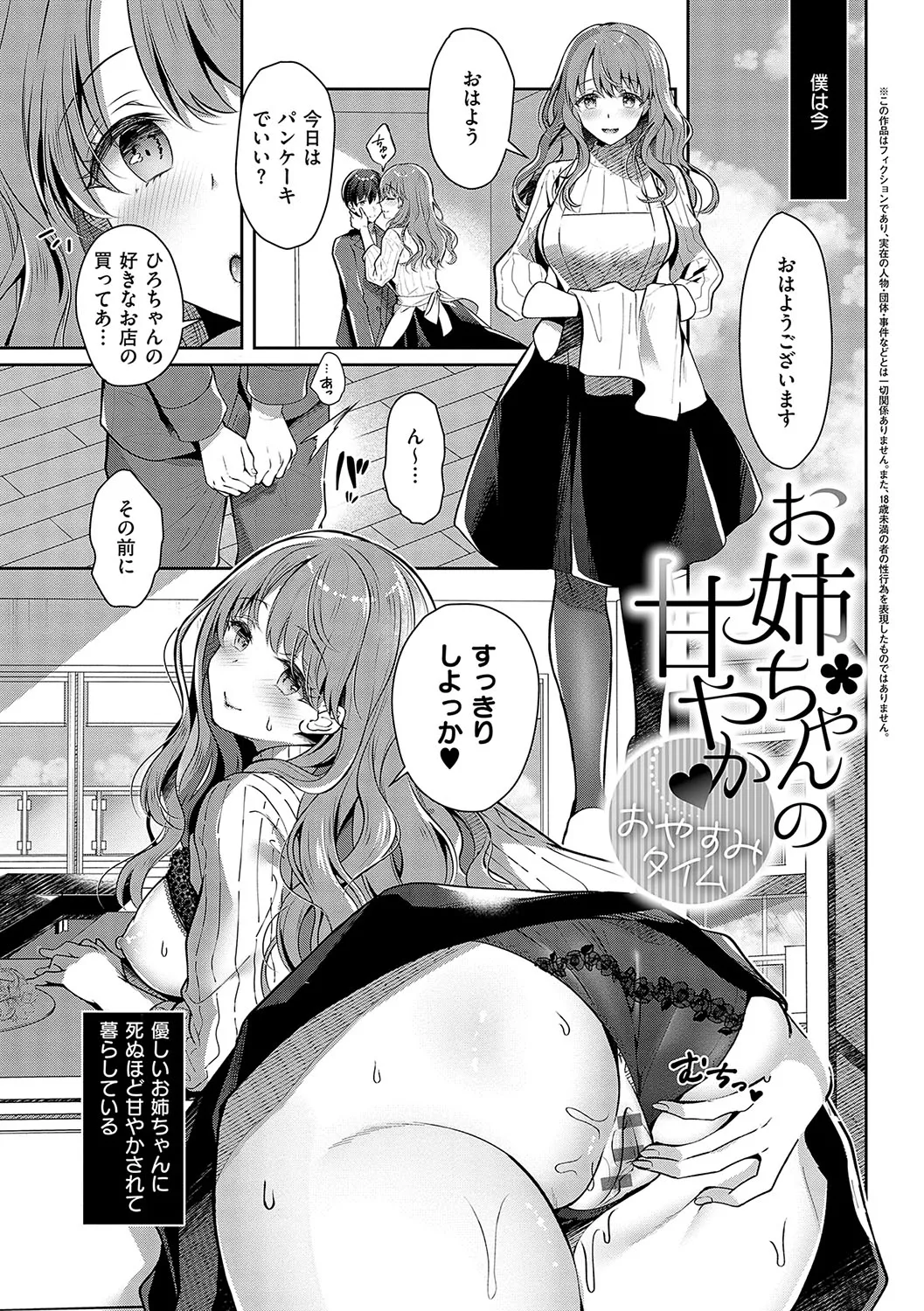 [Takashina Asahi] Onee-chan to ZUPOZUPO. + Oshiete! Onee-chan Sensei [Digital] page 30 - kissing big breasts hentai manga - read online free
