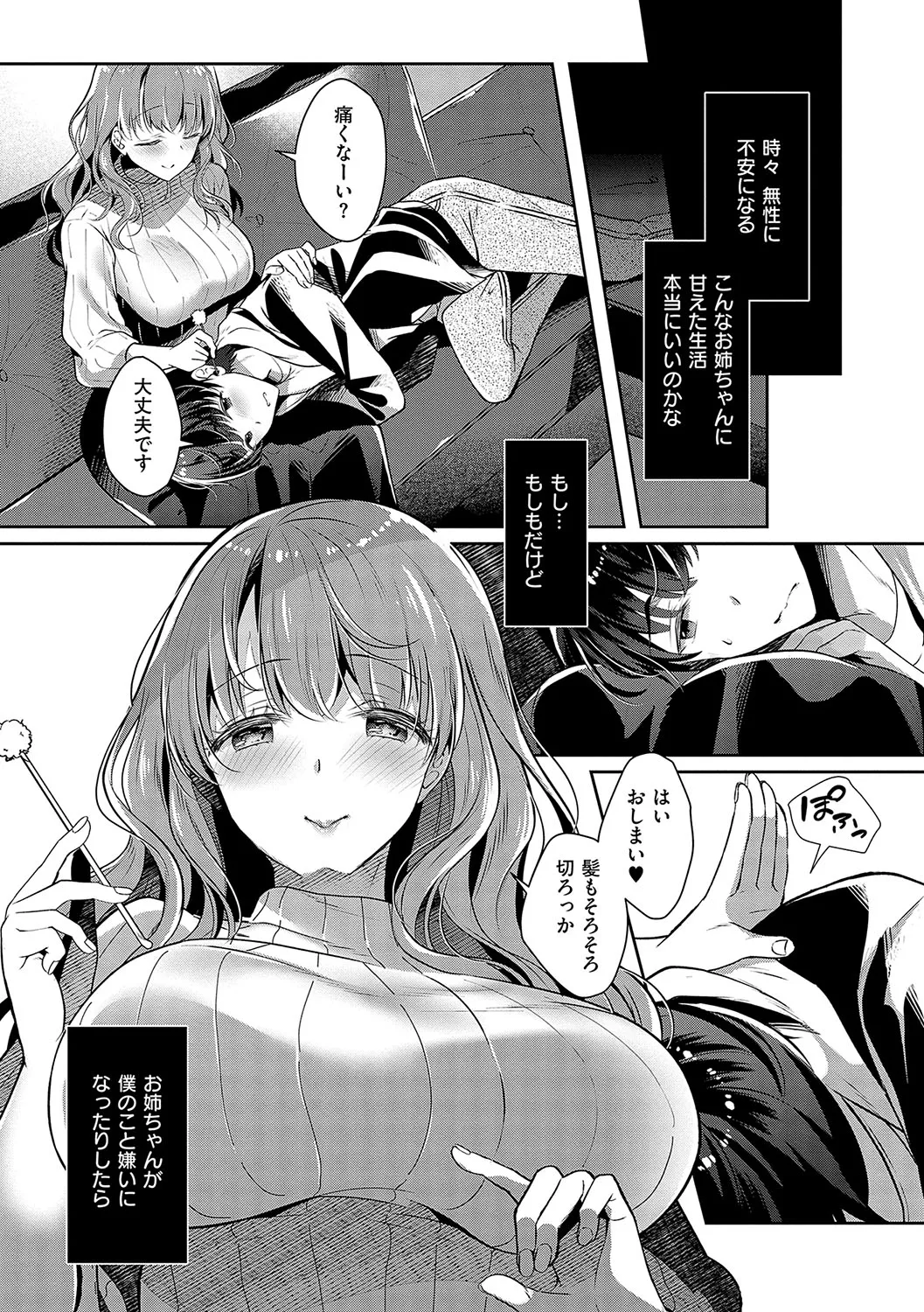 [Takashina Asahi] Onee-chan to ZUPOZUPO. + Oshiete! Onee-chan Sensei [Digital] page 34 - kissing big breasts hentai manga - read online free