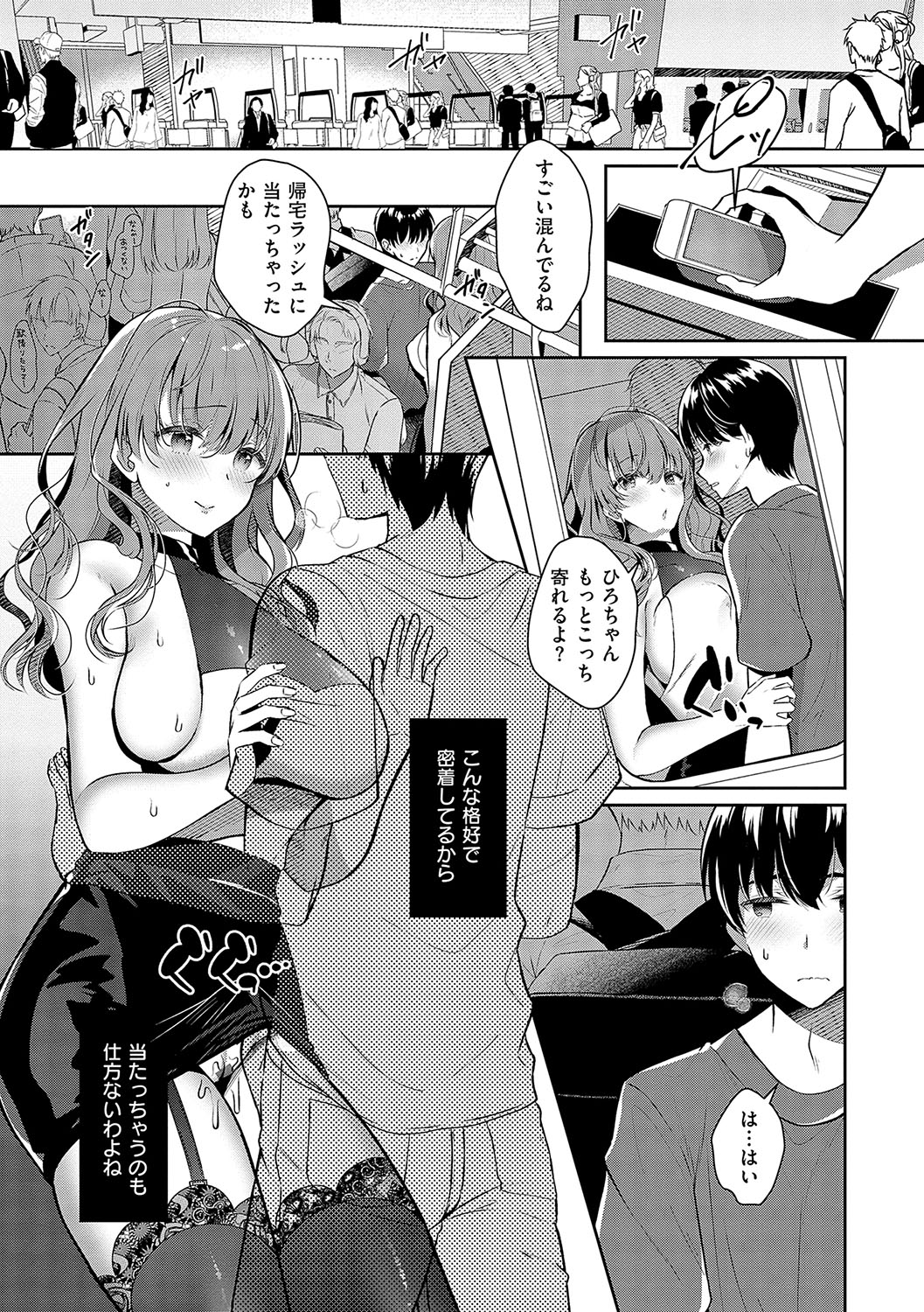 [Takashina Asahi] Onee-chan to ZUPOZUPO. + Oshiete! Onee-chan Sensei [Digital] page 66 - kissing big breasts hentai manga - read online free
