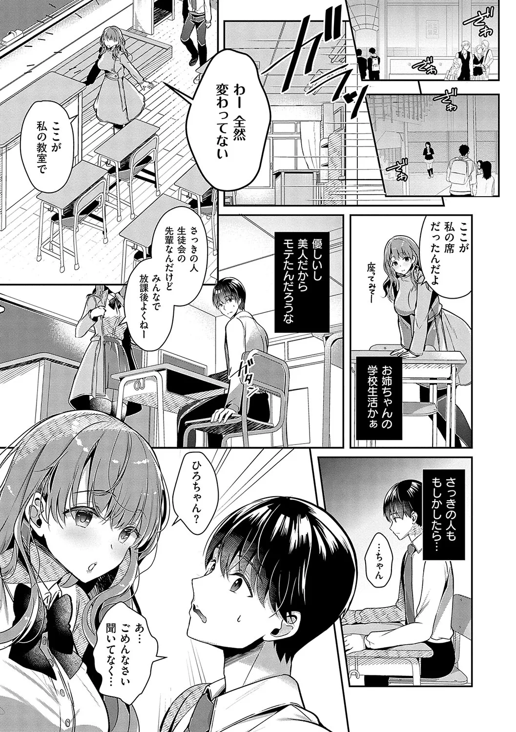 [Takashina Asahi] Onee-chan to ZUPOZUPO. + Oshiete! Onee-chan Sensei [Digital] page 88 - kissing big breasts hentai manga - read online free