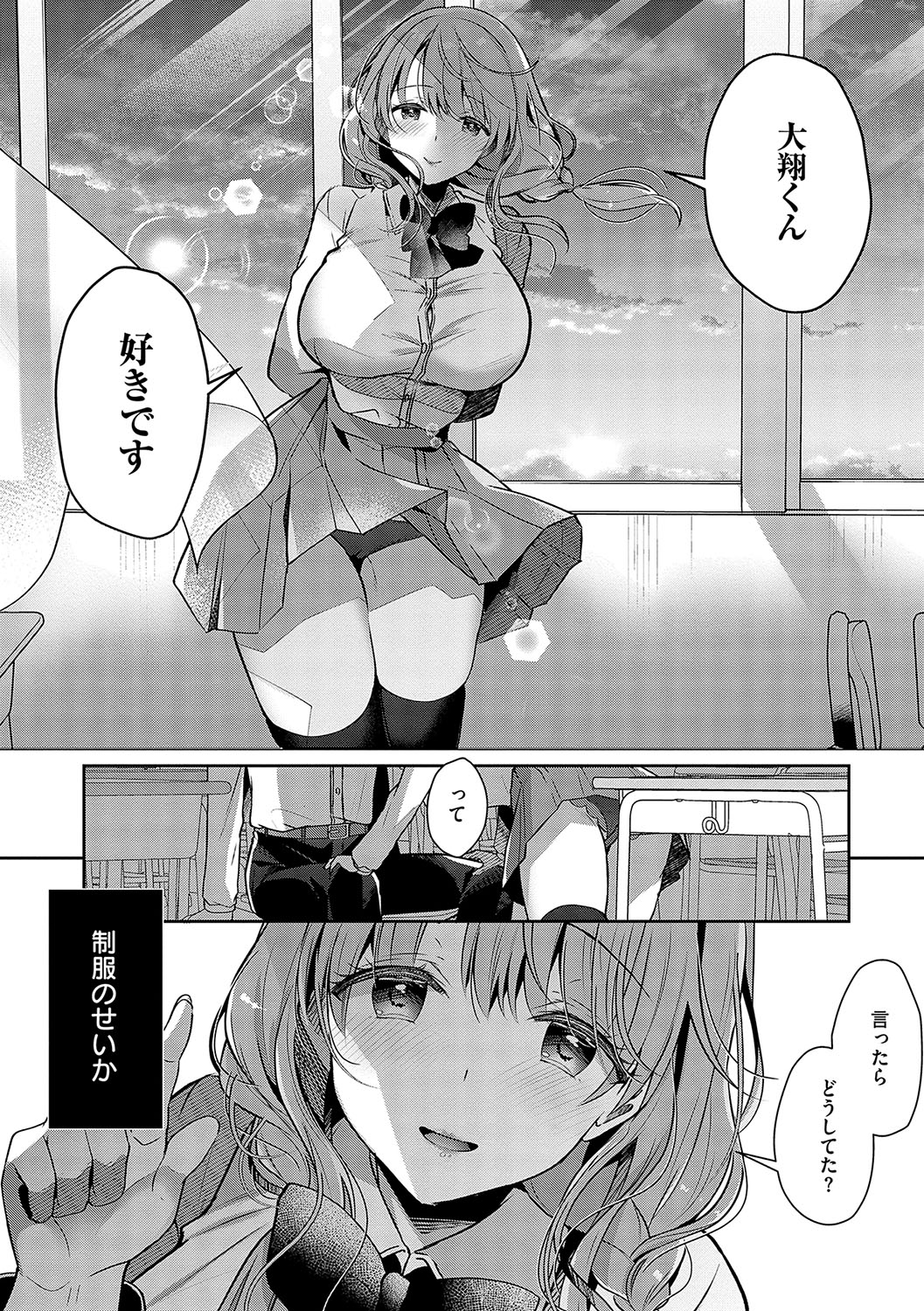 [Takashina Asahi] Onee-chan to ZUPOZUPO. + Oshiete! Onee-chan Sensei [Digital] page 91 - kissing big breasts hentai manga - read online free