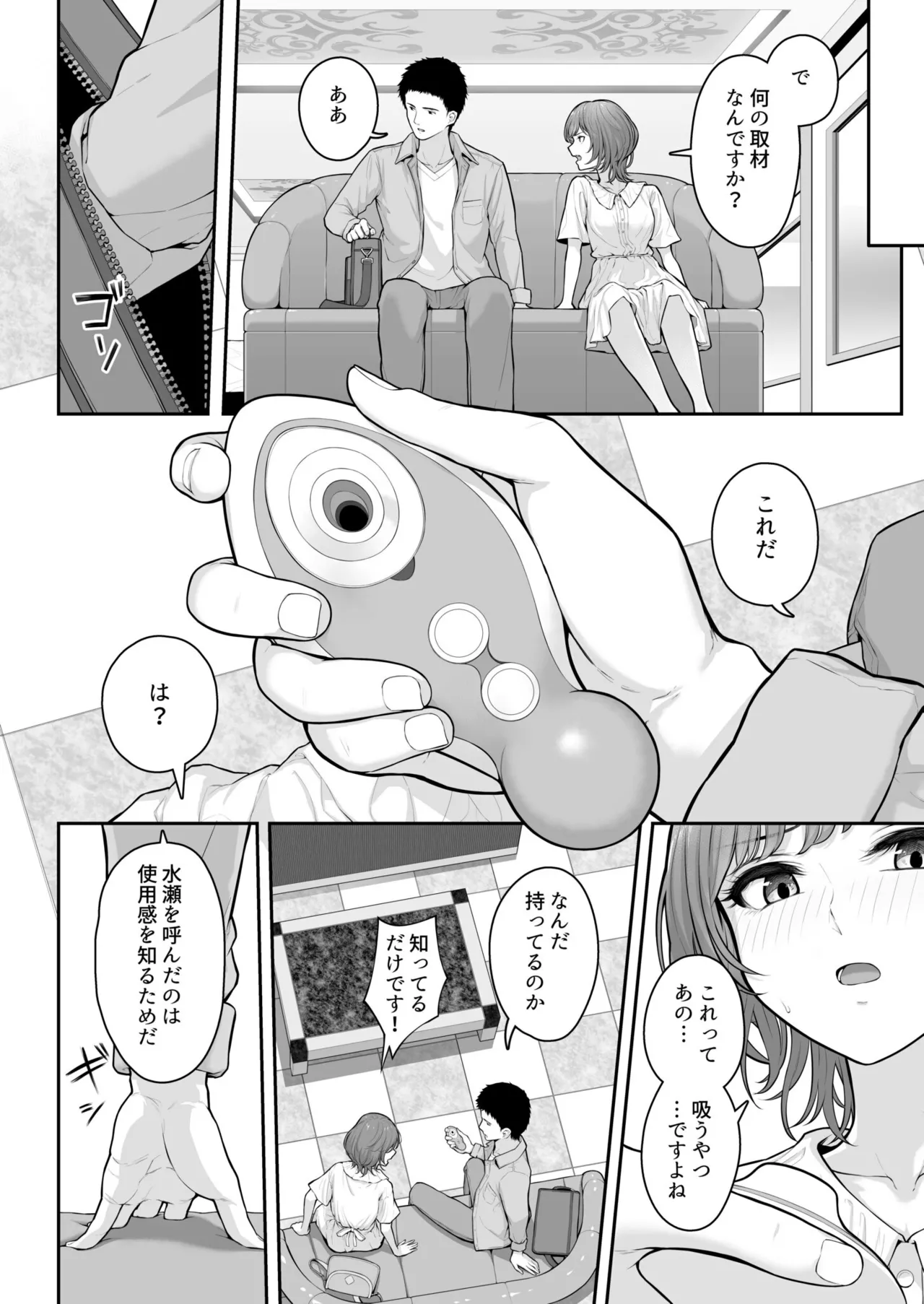 Kore, Tsukenain desu ka? 1-2 page 37 - sex toys bondage hentai manga - read online free