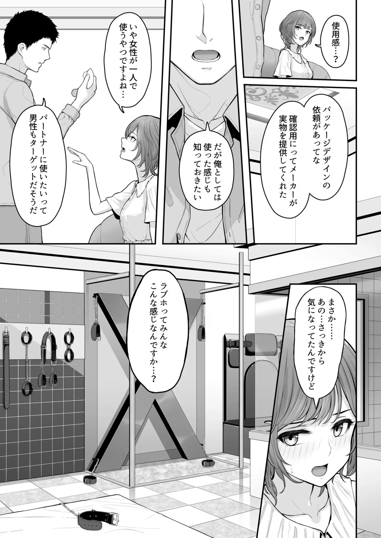 Kore, Tsukenain desu ka? 1-2 - Page 38