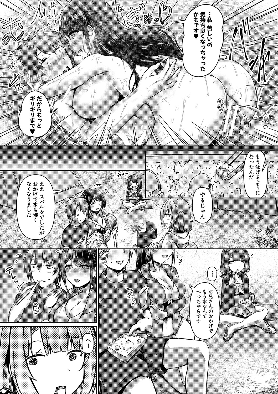 Jitsu no Imouto ga Ore ni Tsumetai node, Imouto no Tomodachi ni Nakadashi Shichaimashita - My younger sister was cold to wards me, so I creampied her friends. page 109 - big breasts group hentai manga - read online free
