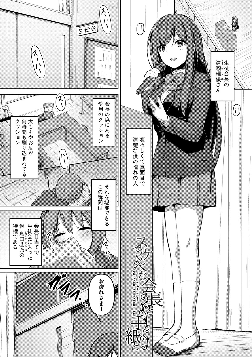 Jitsu no Imouto ga Ore ni Tsumetai node, Imouto no Tomodachi ni Nakadashi Shichaimashita - My younger sister was cold to wards me, so I creampied her friends. page 150 - big breasts group hentai manga - read online free
