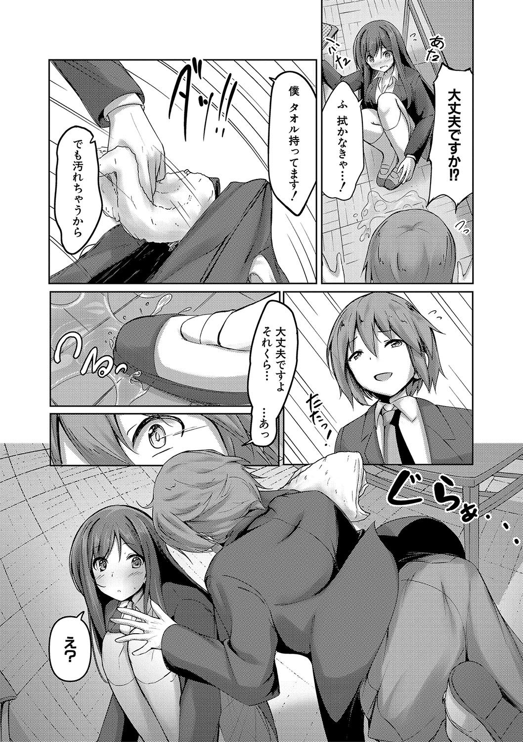 Jitsu no Imouto ga Ore ni Tsumetai node, Imouto no Tomodachi ni Nakadashi Shichaimashita - My younger sister was cold to wards me, so I creampied her friends. page 158 - big breasts group hentai manga - read online free