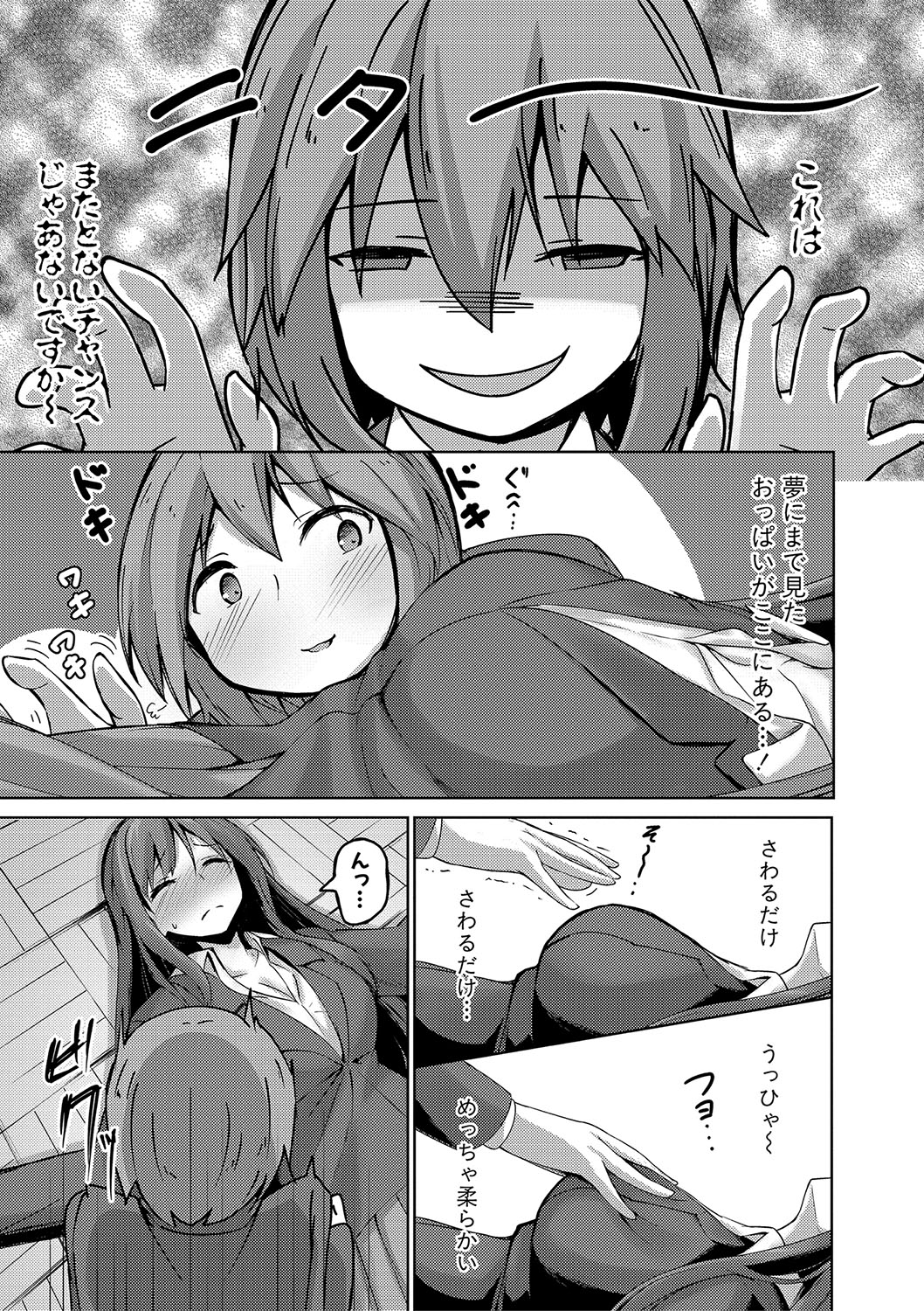 Jitsu no Imouto ga Ore ni Tsumetai node, Imouto no Tomodachi ni Nakadashi Shichaimashita - My younger sister was cold to wards me, so I creampied her friends. page 160 - big breasts group hentai manga - read online free