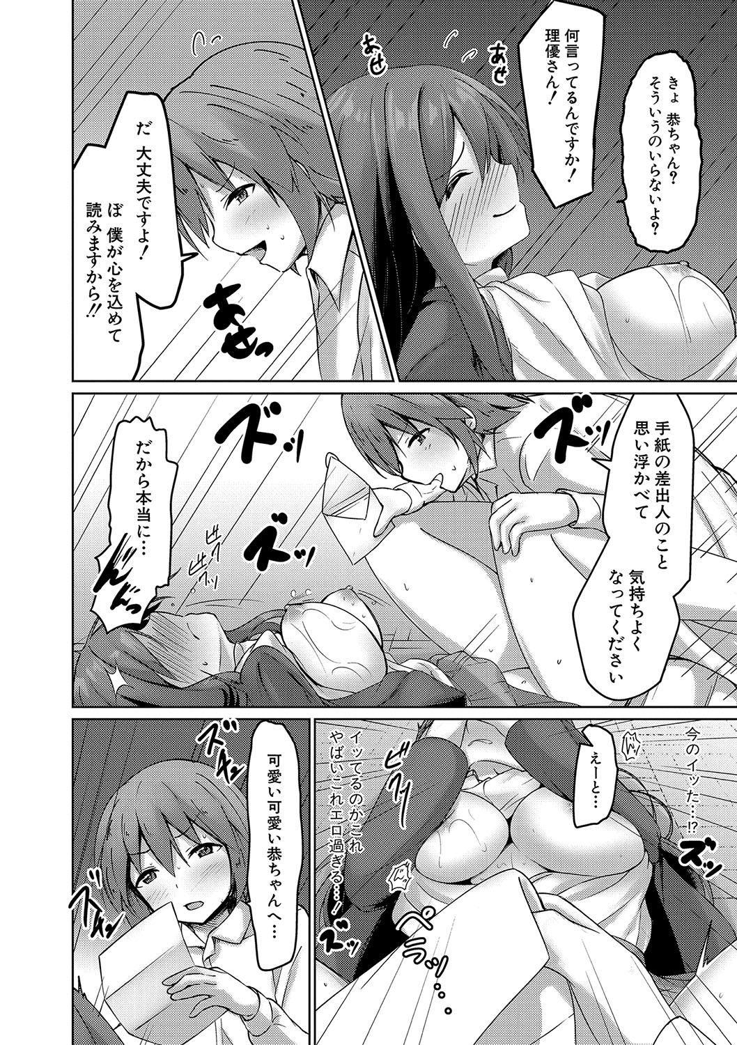 Jitsu no Imouto ga Ore ni Tsumetai node, Imouto no Tomodachi ni Nakadashi Shichaimashita - My younger sister was cold to wards me, so I creampied her friends. page 171 - big breasts group hentai manga - read online free