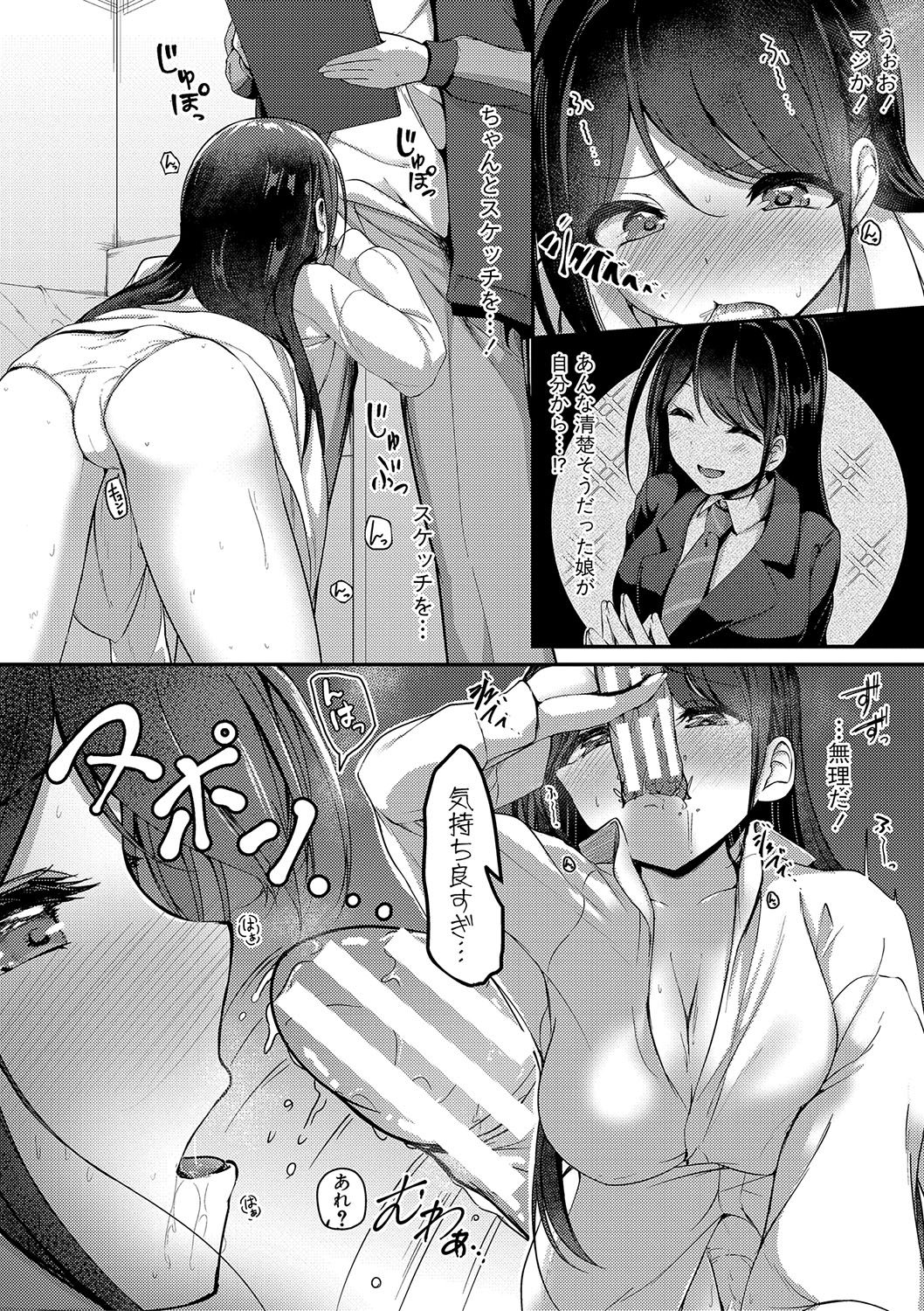 Jitsu no Imouto ga Ore ni Tsumetai node, Imouto no Tomodachi ni Nakadashi Shichaimashita - My younger sister was cold to wards me, so I creampied her friends. page 19 - big breasts group hentai manga - read online free