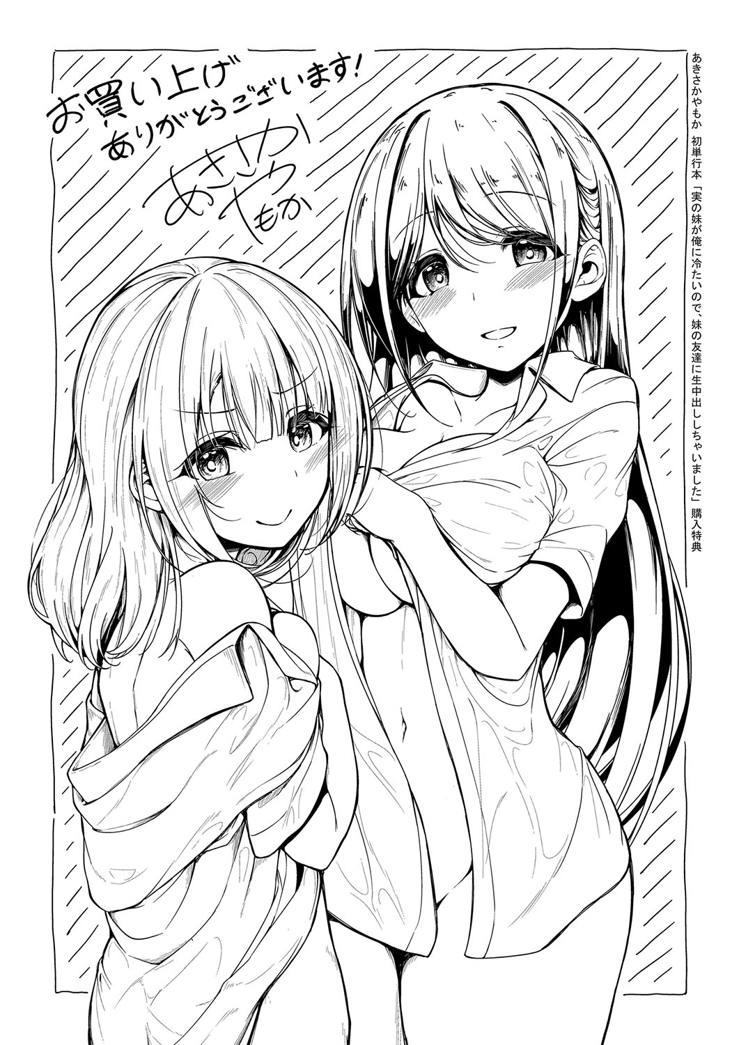 Jitsu no Imouto ga Ore ni Tsumetai node, Imouto no Tomodachi ni Nakadashi Shichaimashita - My younger sister was cold to wards me, so I creampied her friends. page 208 - big breasts group hentai manga - read online free