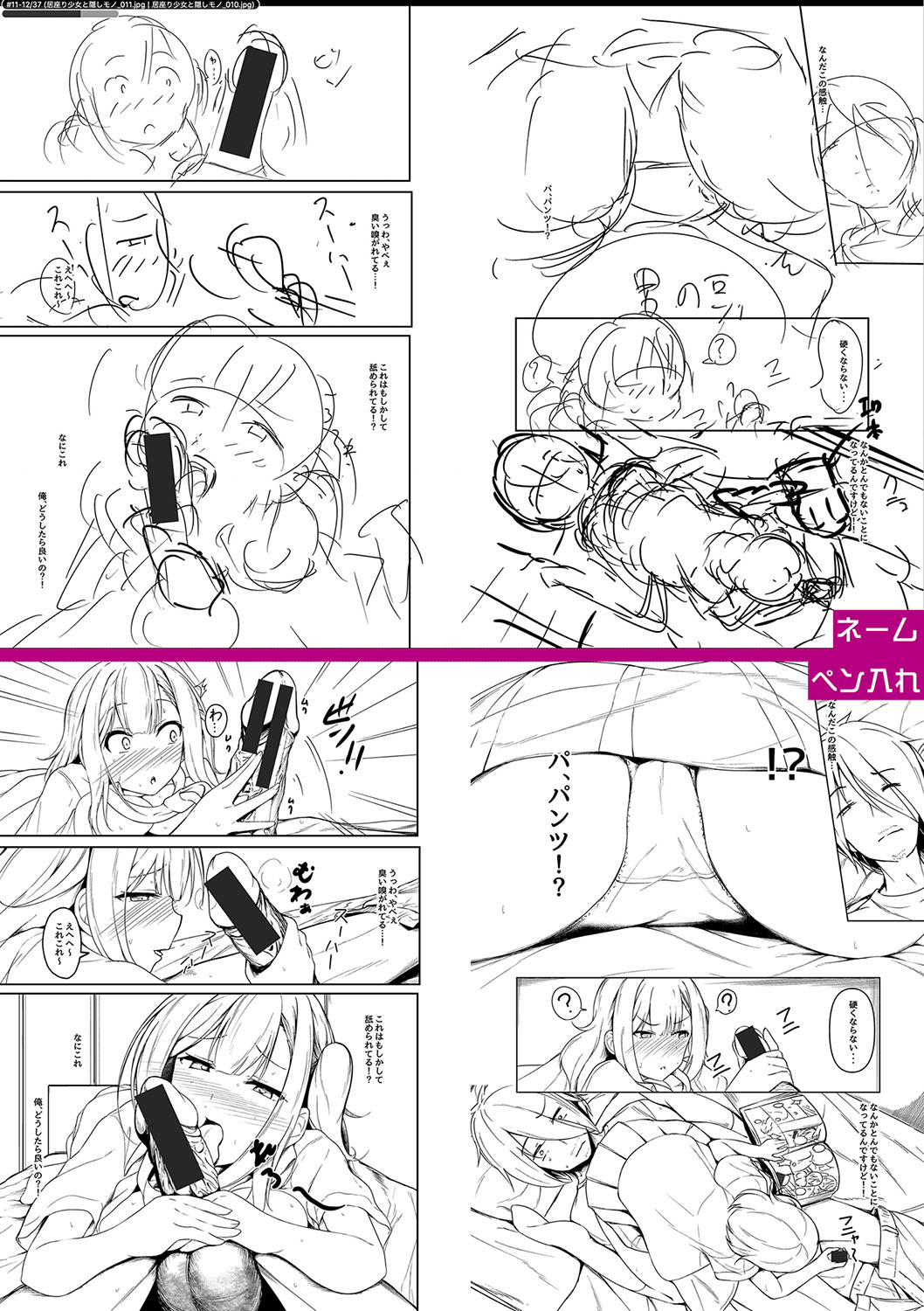 Jitsu no Imouto ga Ore ni Tsumetai node, Imouto no Tomodachi ni Nakadashi Shichaimashita - My younger sister was cold to wards me, so I creampied her friends. page 249 - big breasts group hentai manga - read online free