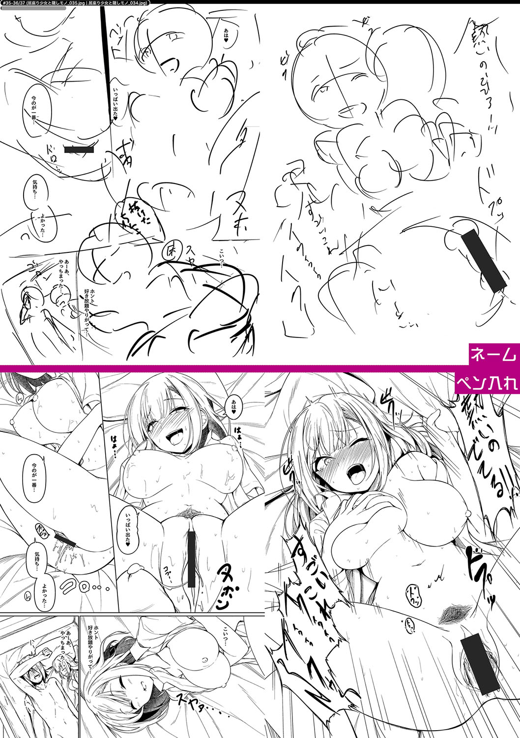 Jitsu no Imouto ga Ore ni Tsumetai node, Imouto no Tomodachi ni Nakadashi Shichaimashita - My younger sister was cold to wards me, so I creampied her friends. page 261 - big breasts group hentai manga - read online free