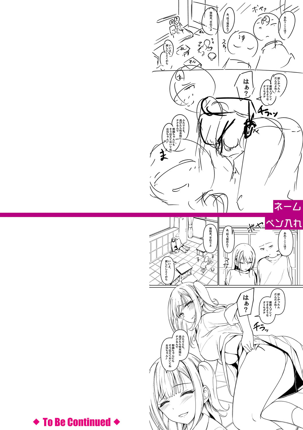 Jitsu no Imouto ga Ore ni Tsumetai node, Imouto no Tomodachi ni Nakadashi Shichaimashita - My younger sister was cold to wards me, so I creampied her friends. page 275 - big breasts group hentai manga - read online free