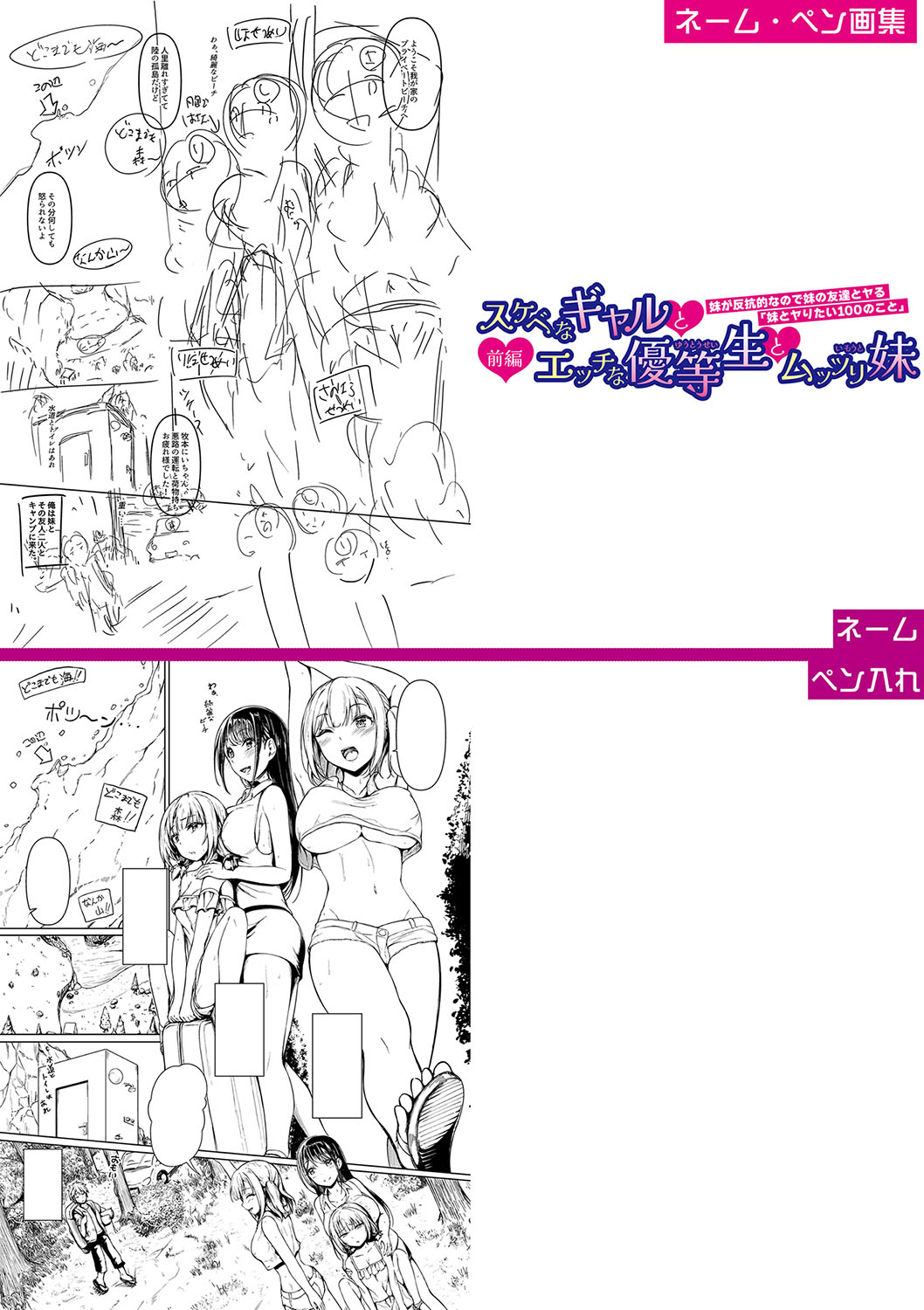 Jitsu no Imouto ga Ore ni Tsumetai node, Imouto no Tomodachi ni Nakadashi Shichaimashita - My younger sister was cold to wards me, so I creampied her friends. page 276 - big breasts group hentai manga - read online free