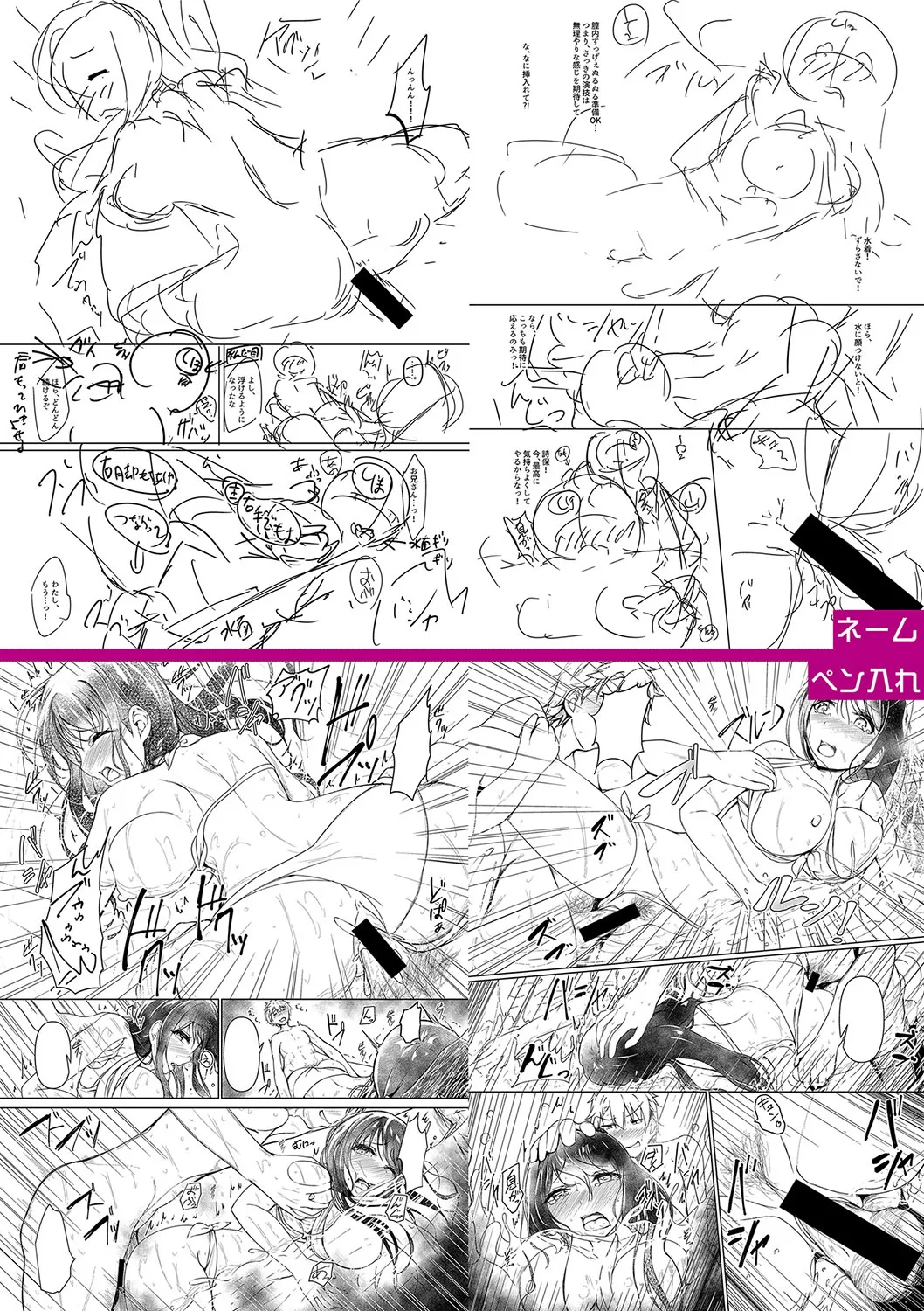 Jitsu no Imouto ga Ore ni Tsumetai node, Imouto no Tomodachi ni Nakadashi Shichaimashita - My younger sister was cold to wards me, so I creampied her friends. page 283 - big breasts group hentai manga - read online free