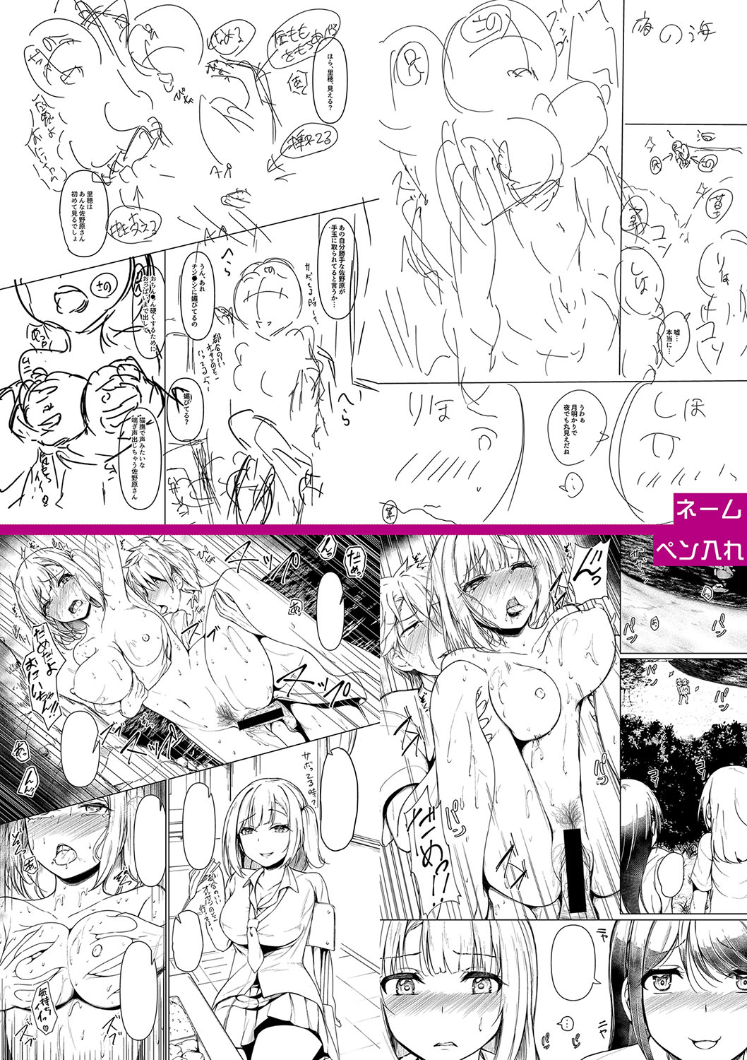 Jitsu no Imouto ga Ore ni Tsumetai node, Imouto no Tomodachi ni Nakadashi Shichaimashita - My younger sister was cold to wards me, so I creampied her friends. page 286 - big breasts group hentai manga - read online free