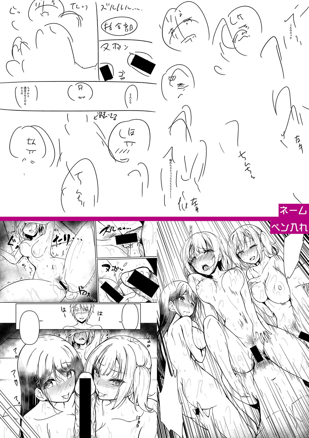 Jitsu no Imouto ga Ore ni Tsumetai node, Imouto no Tomodachi ni Nakadashi Shichaimashita - My younger sister was cold to wards me, so I creampied her friends. page 304 - big breasts group hentai manga - read online free