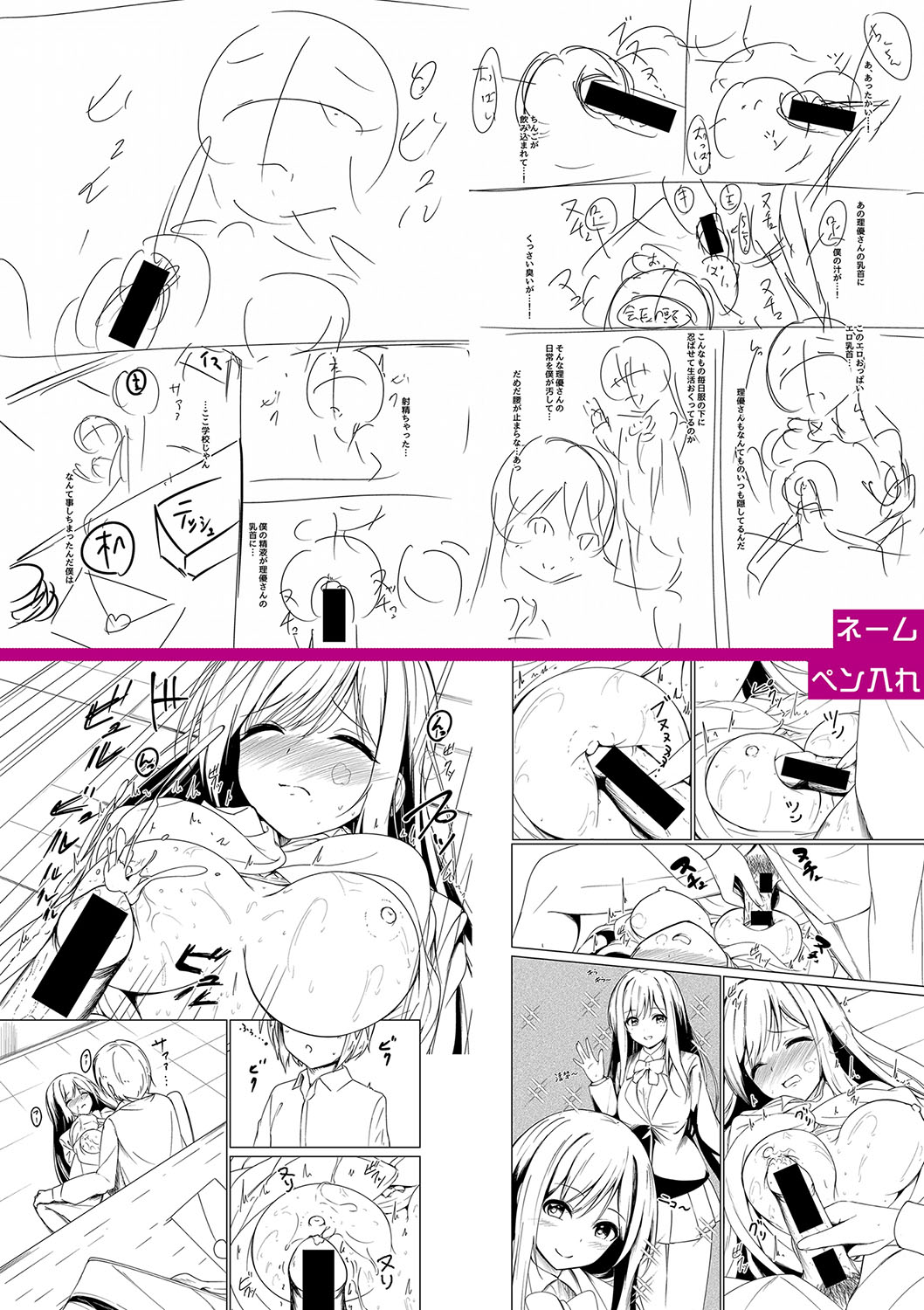 Jitsu no Imouto ga Ore ni Tsumetai node, Imouto no Tomodachi ni Nakadashi Shichaimashita - My younger sister was cold to wards me, so I creampied her friends. page 313 - big breasts group hentai manga - read online free
