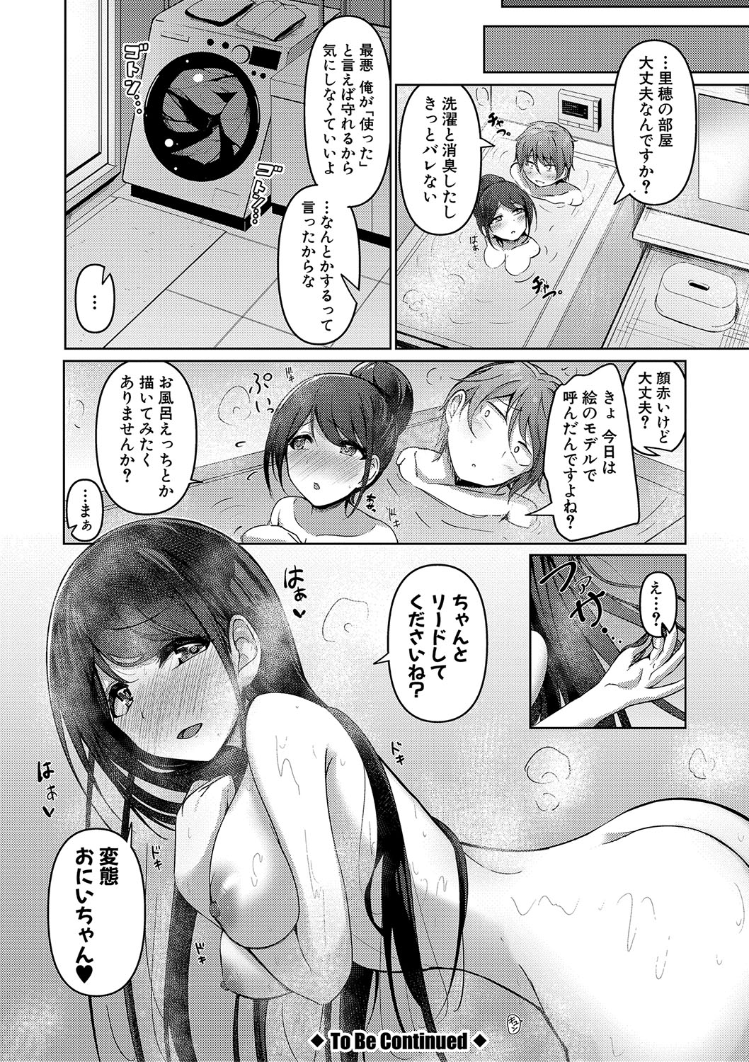 Jitsu no Imouto ga Ore ni Tsumetai node, Imouto no Tomodachi ni Nakadashi Shichaimashita - My younger sister was cold to wards me, so I creampied her friends. page 33 - big breasts group hentai manga - read online free