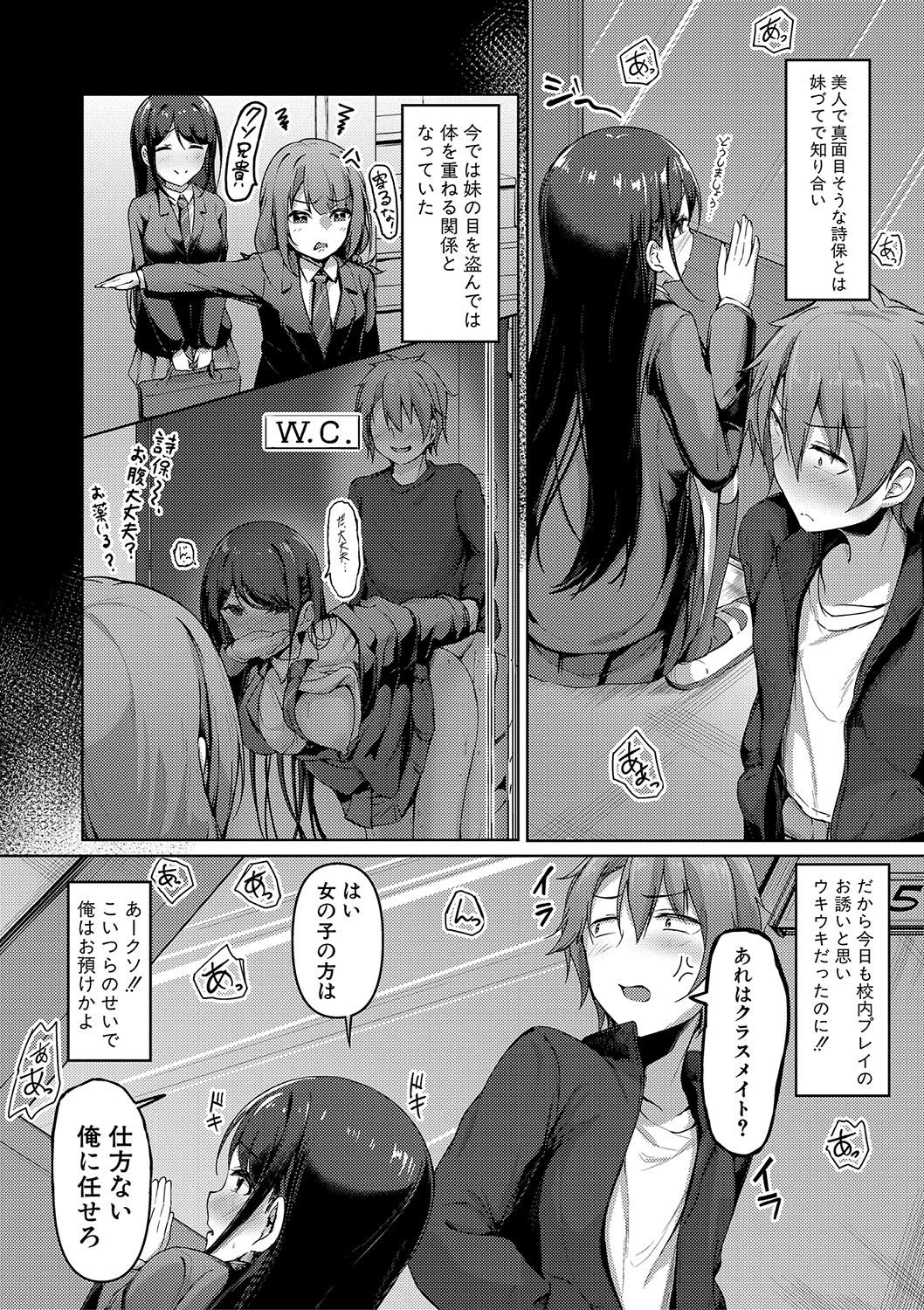 Jitsu no Imouto ga Ore ni Tsumetai node, Imouto no Tomodachi ni Nakadashi Shichaimashita - My younger sister was cold to wards me, so I creampied her friends. page 71 - big breasts group hentai manga - read online free