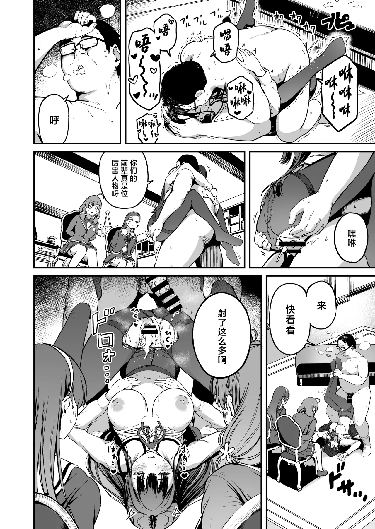 Tanetsuke Jiyuu Gakuen 4 - Page 23