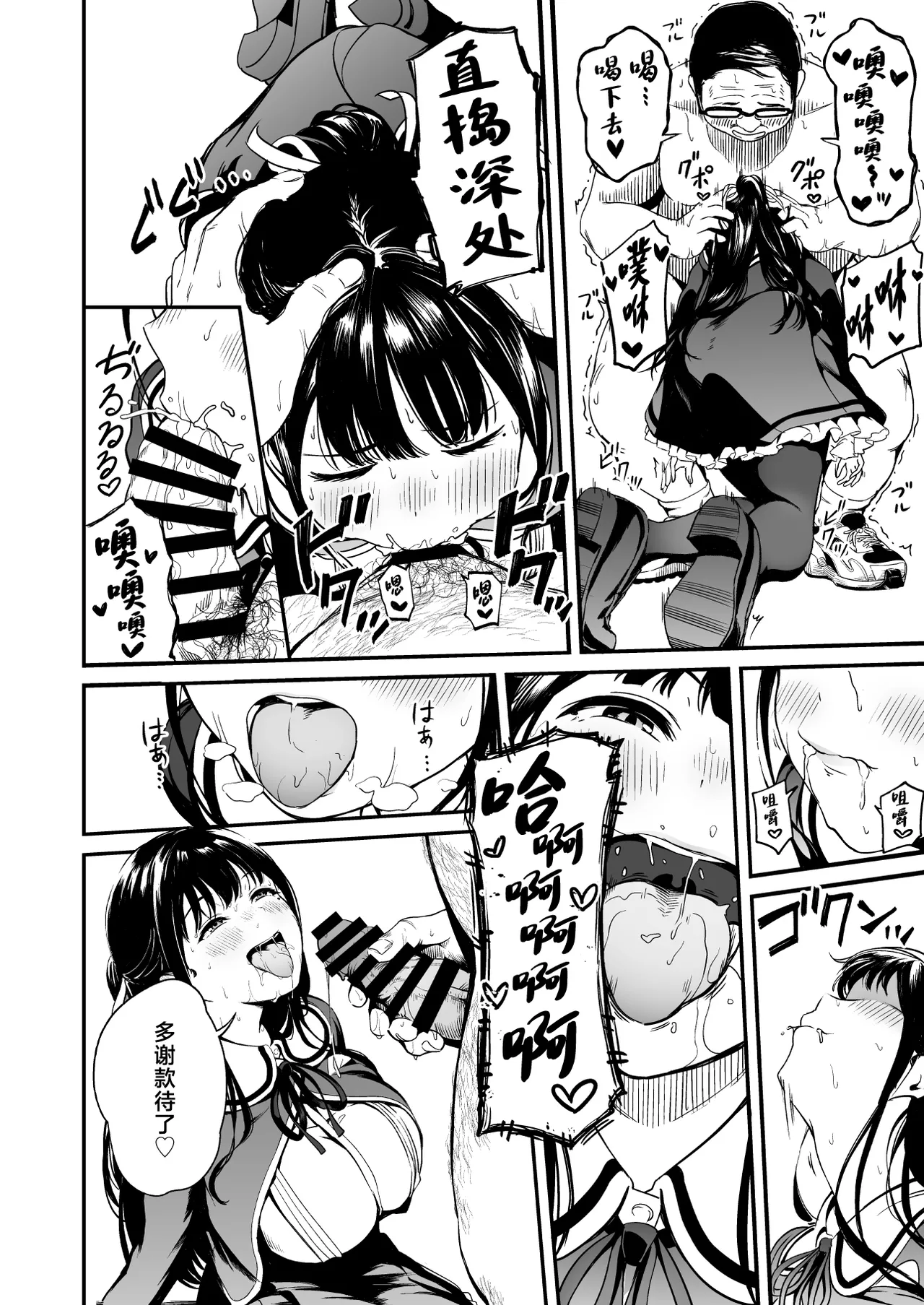 Tanetsuke Jiyuu Gakuen 4 - Page 7