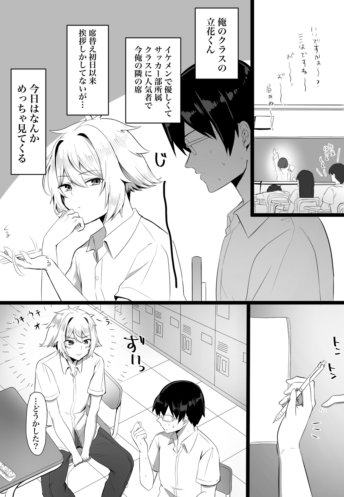 Classmate ga Ero Sugiru Ken Shinki Eyuu c01-11 page 18 original parody - crossdressing yaoi hentai manga - read online free