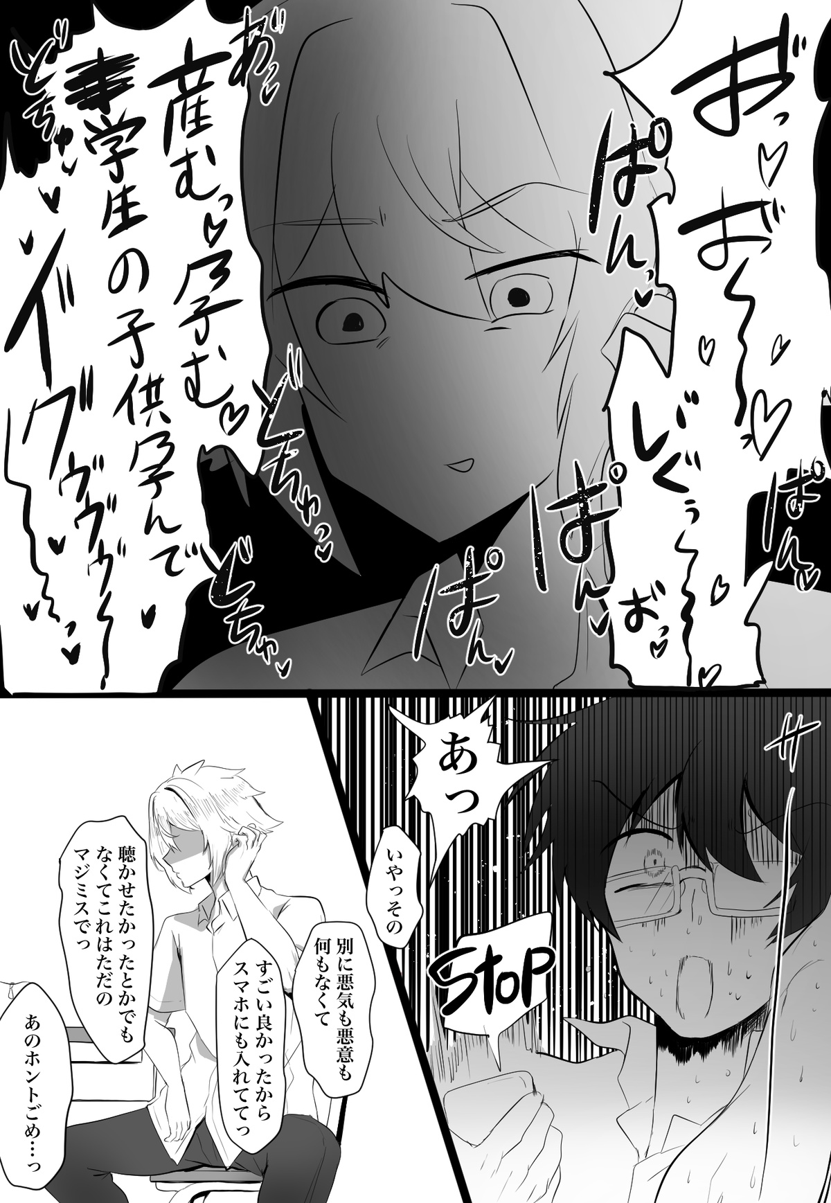 Classmate ga Ero Sugiru Ken Shinki Eyuu c01-11 - Page 23