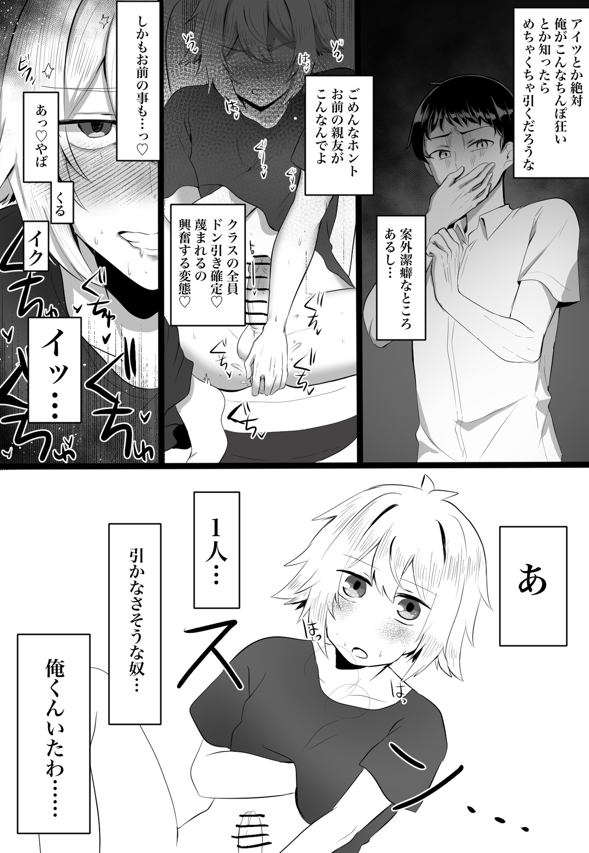 Classmate ga Ero Sugiru Ken Shinki Eyuu c01-11 page 26 original parody - crossdressing yaoi hentai manga - read online free