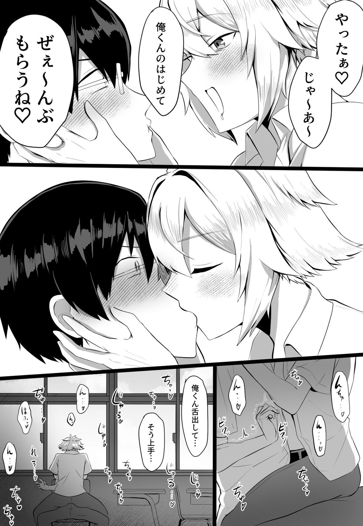 Classmate ga Ero Sugiru Ken Shinki Eyuu c01-11 page 35 original parody - crossdressing yaoi hentai manga - read online free