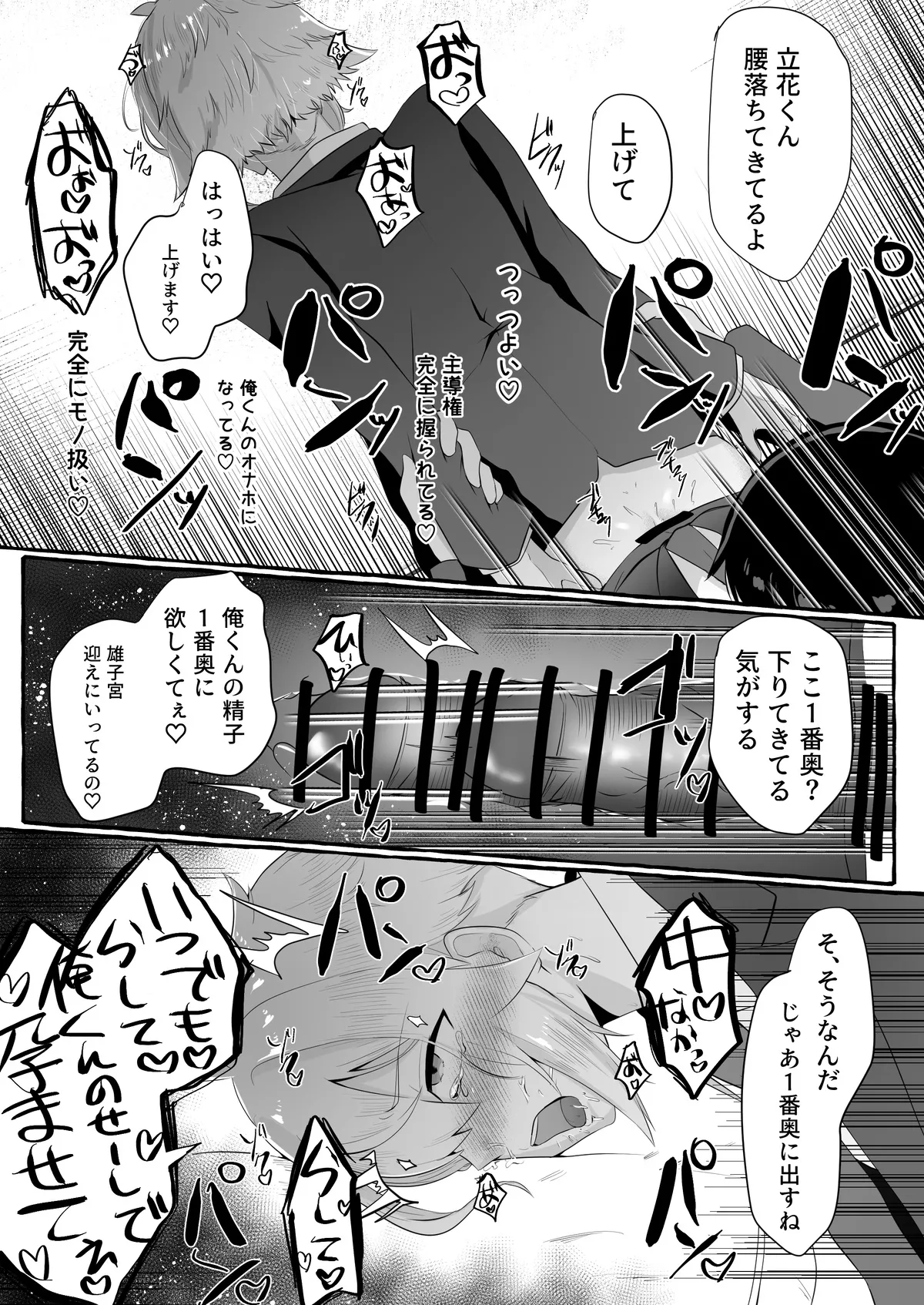 Classmate ga Ero Sugiru Ken Shinki Eyuu c01-11 page 72 original parody - crossdressing yaoi hentai manga - read online free