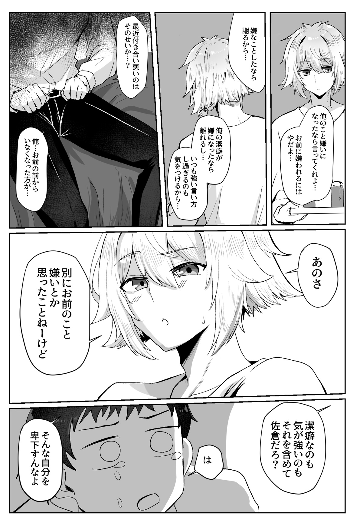 Classmate ga Ero Sugiru Ken Shinki Eyuu c01-11 page 92 original parody - crossdressing yaoi hentai manga - read online free