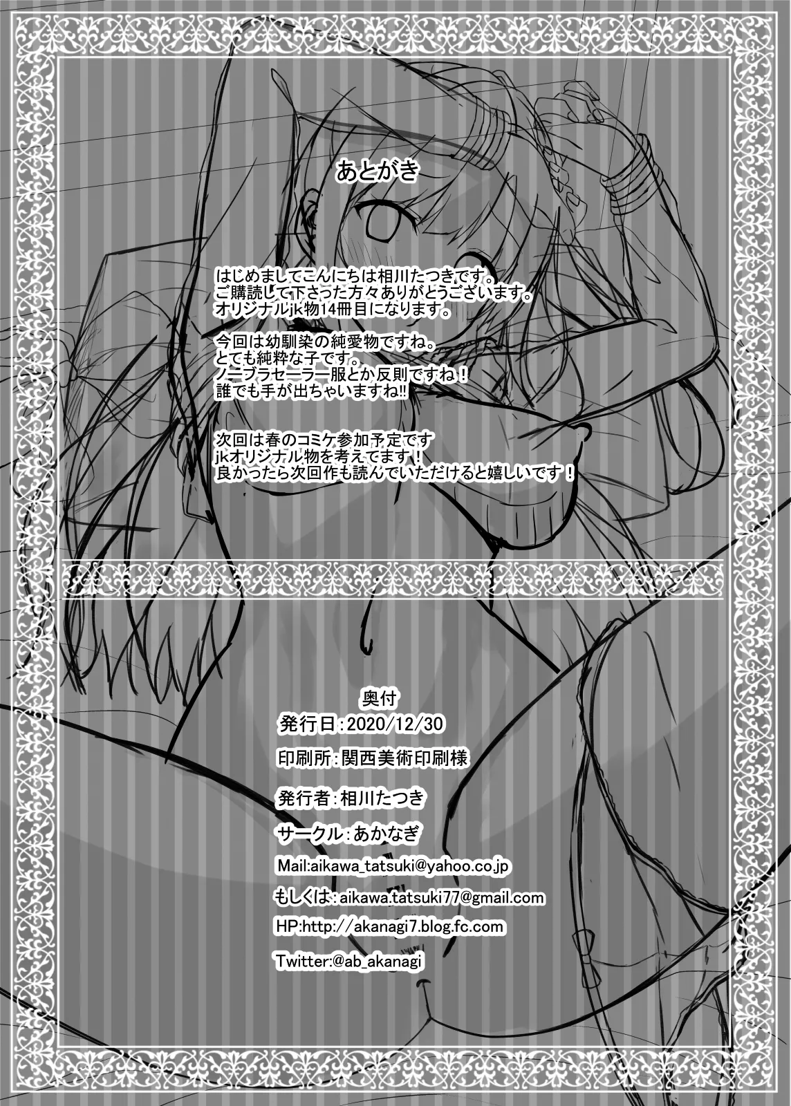 Okute jk Osananajimi no Seiippai page 26 original parody - big breasts schoolgirl uniform hentai manga - read online free