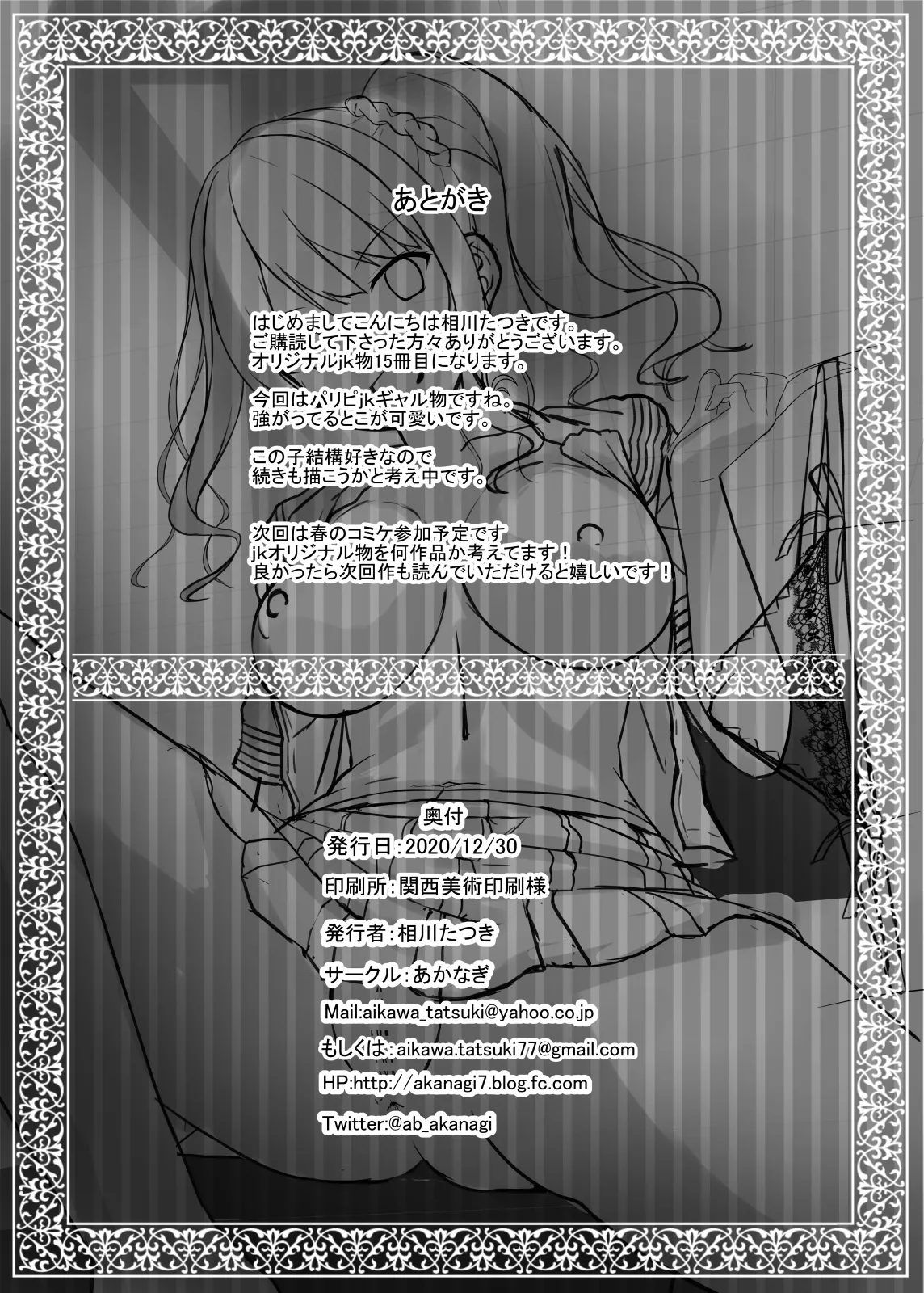 Hierarchy no jk Gal to Hierarchy Kai no Boku page 25 original parody - big breasts schoolgirl uniform hentai manga - read online free