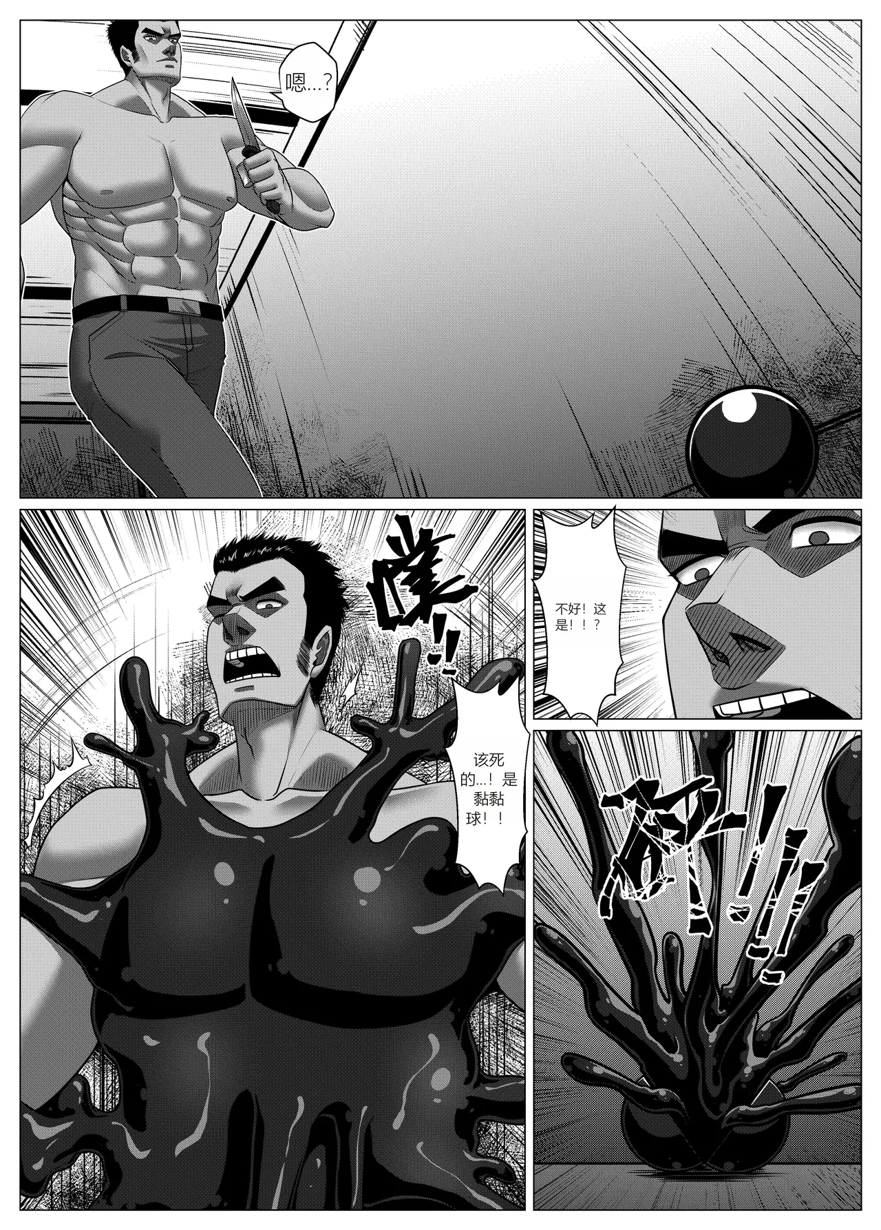 RENQUE S2.7 page 18 original parody - big breasts gag hentai manga - read online free