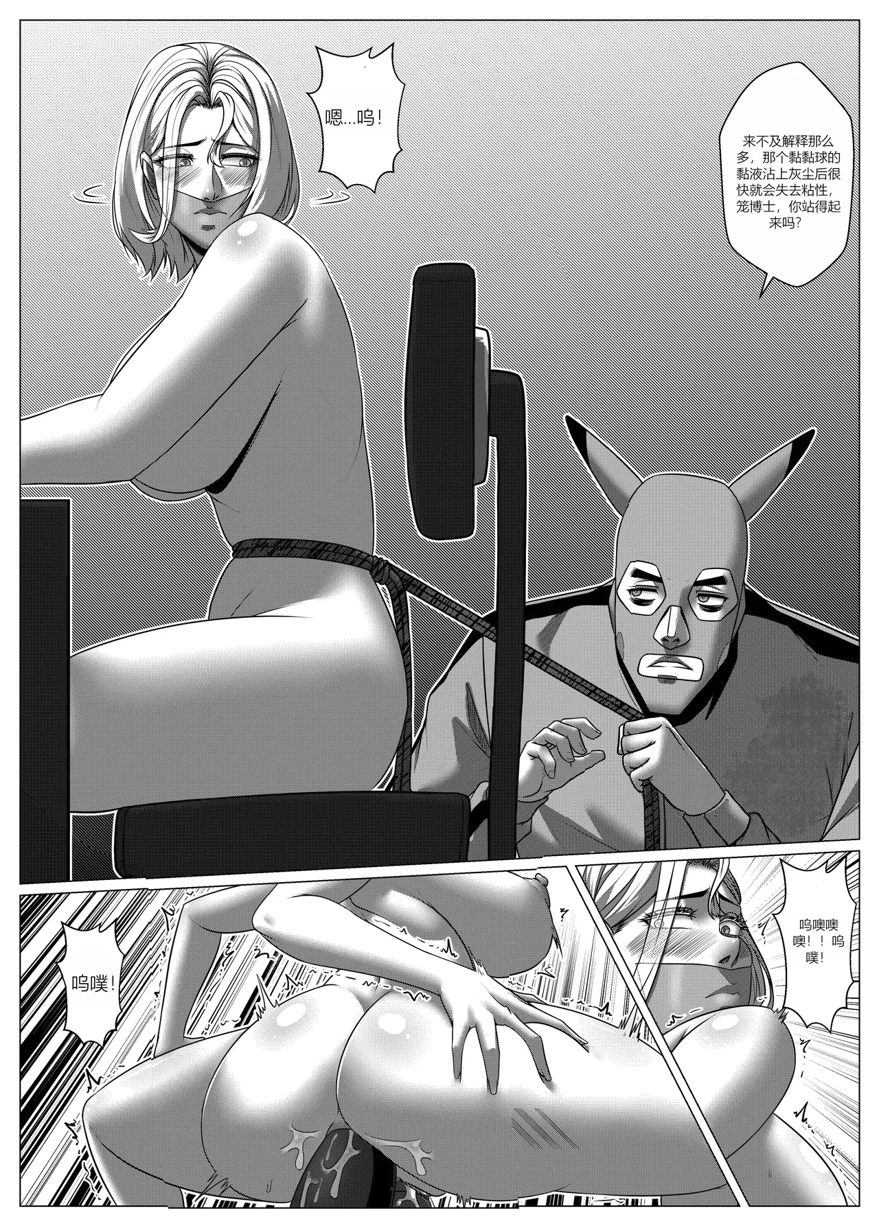 RENQUE S2.7 page 21 original parody - big breasts gag hentai manga - read online free