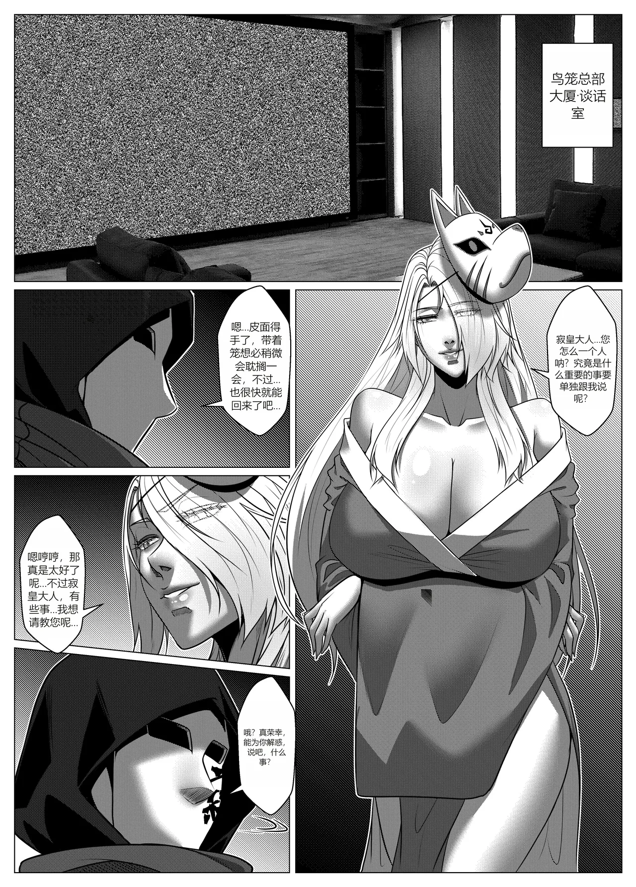 RENQUE S2.7 - Page 30