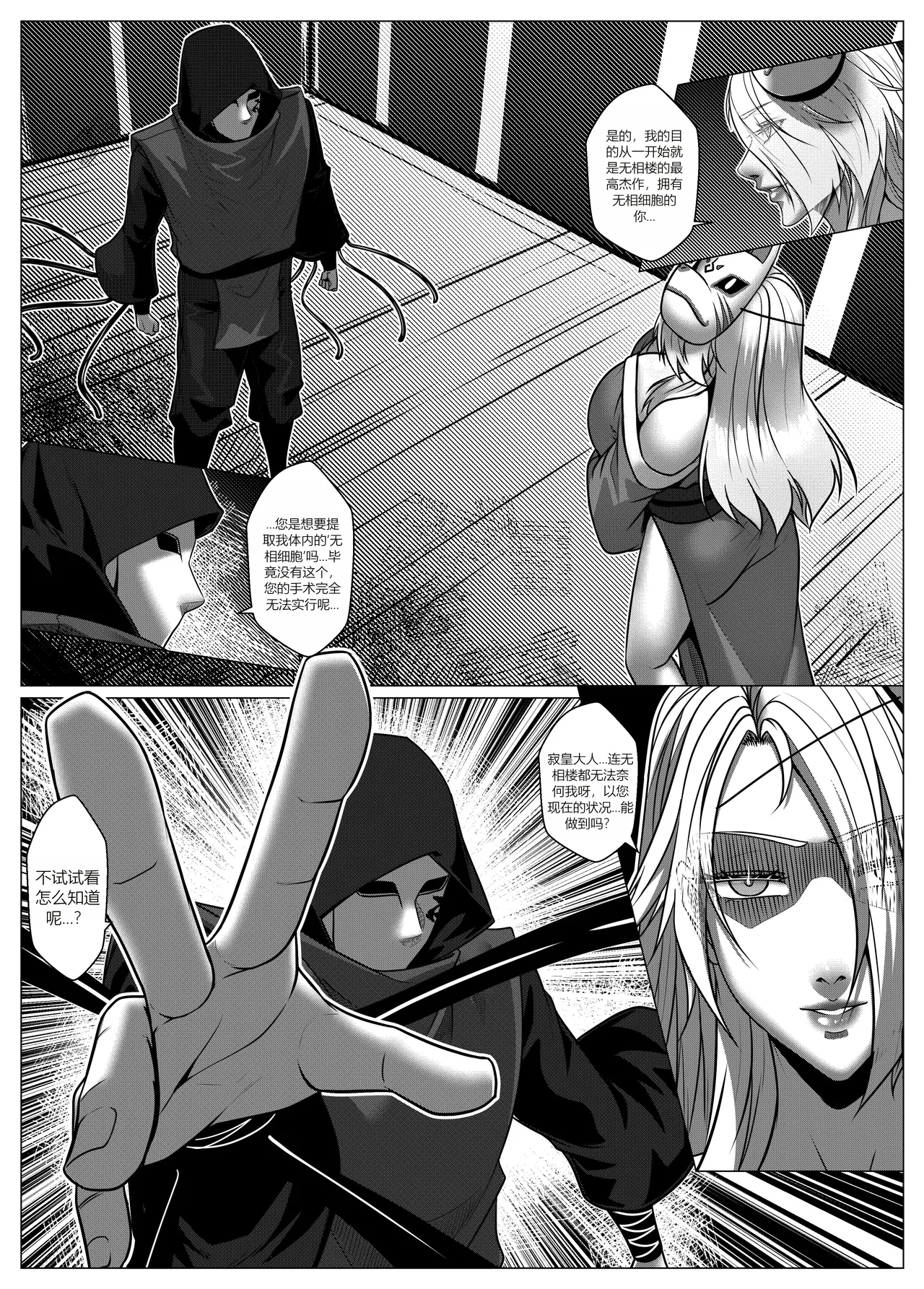 RENQUE S2.7 page 33 original parody - big breasts gag hentai manga - read online free