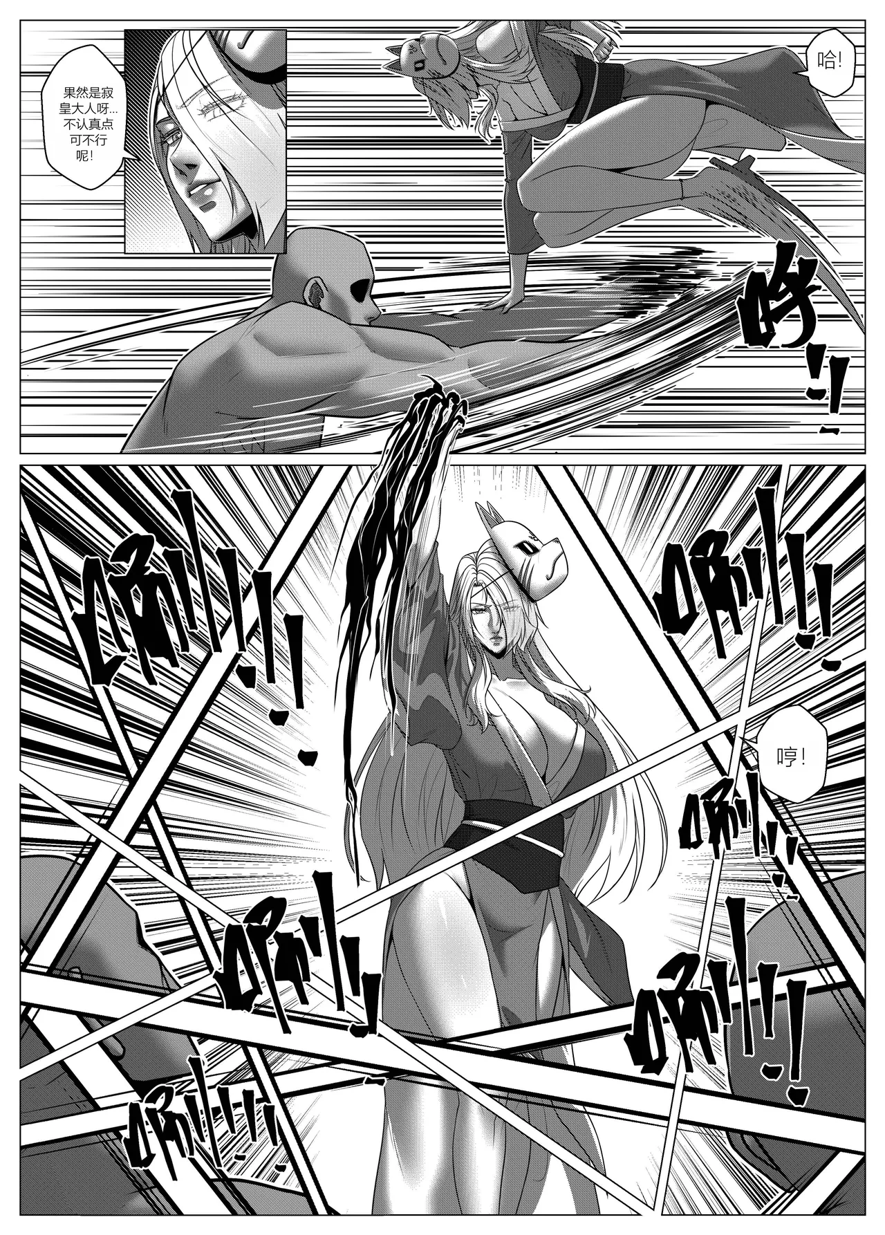 RENQUE S2.7 - Page 39