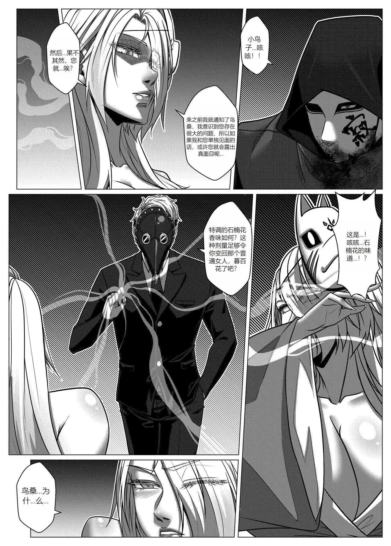 RENQUE S2.7 - Page 42