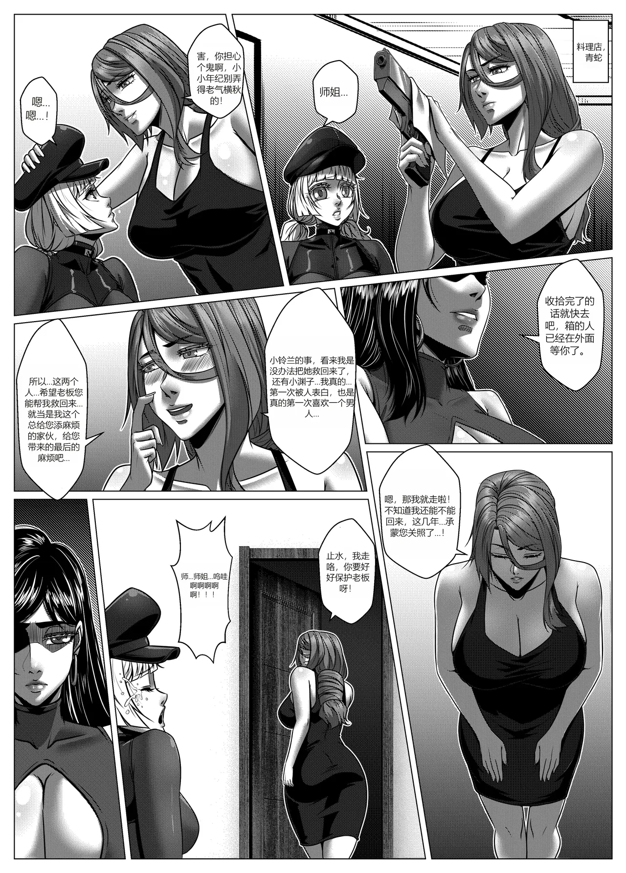 RENQUE S2.7 page 44 original parody - big breasts gag hentai manga - read online free