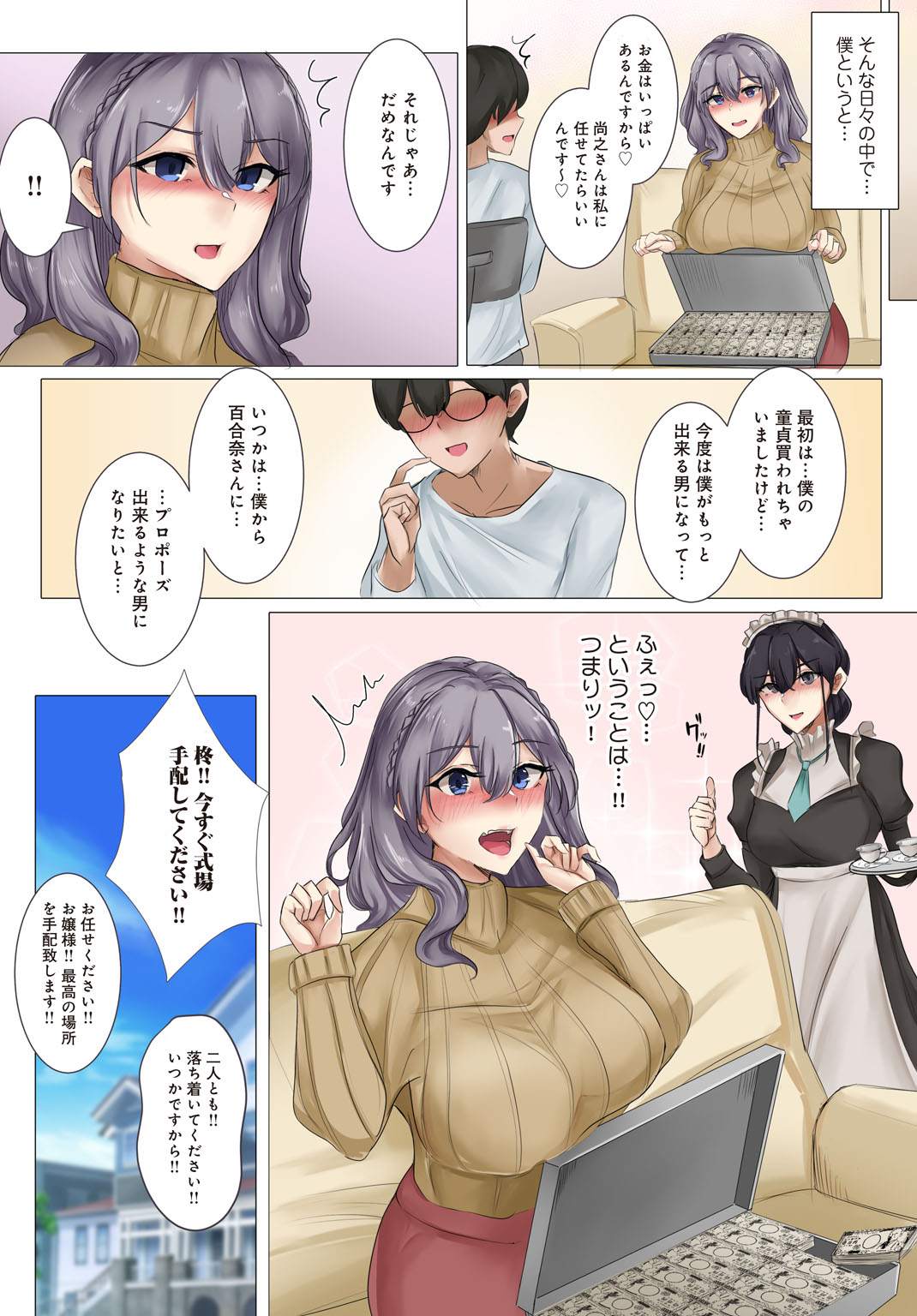 [KANIKORO] Ojou-sama to Maid to Boku〜Boku no Doutei wa Ojou-sama ni Kaito raremashita〜 [Digital] page 34 - maid big breasts hentai manga - read online free