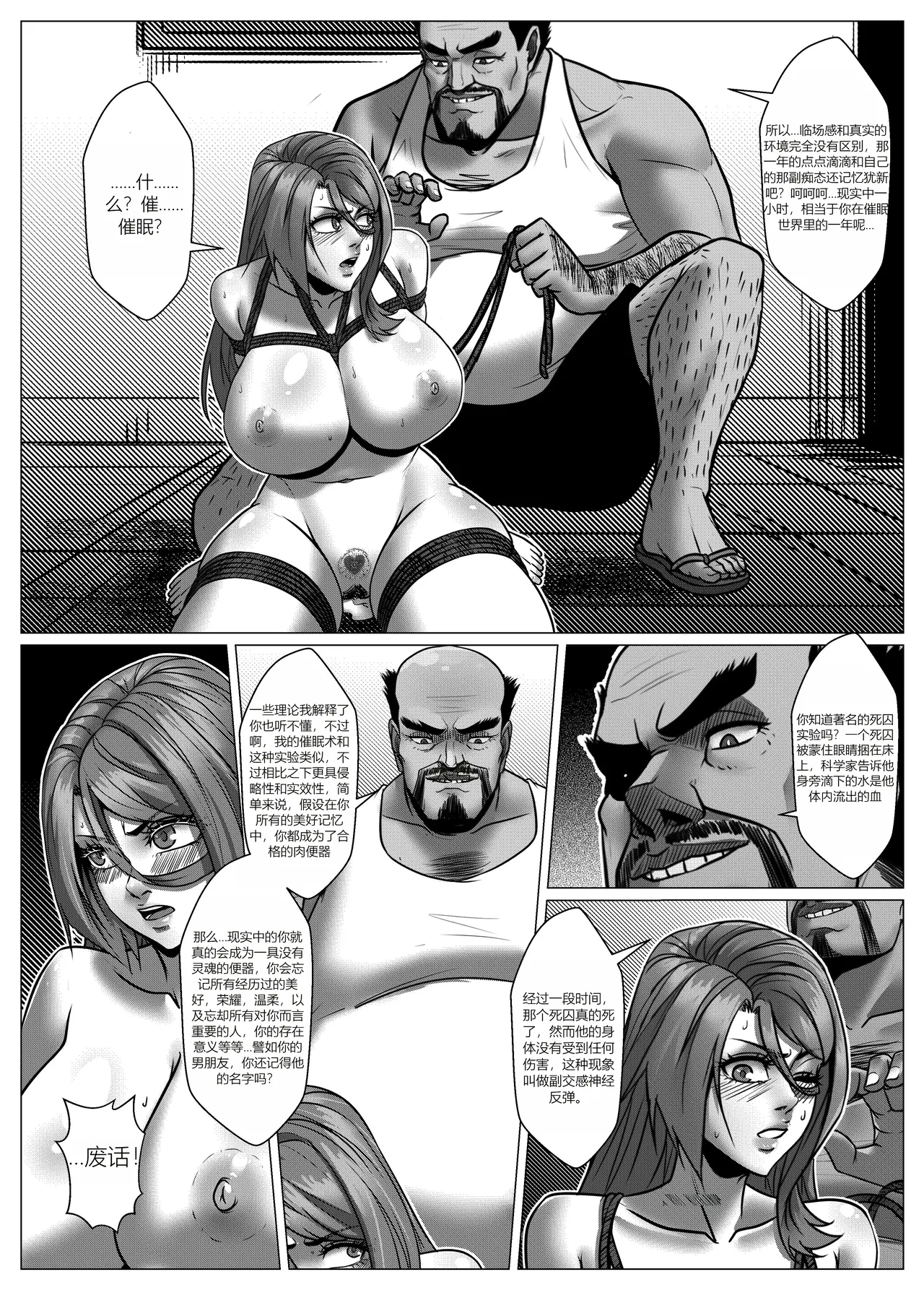 人雀 S2.8 page 31 original parody - big breasts sex toys hentai manga - read online free