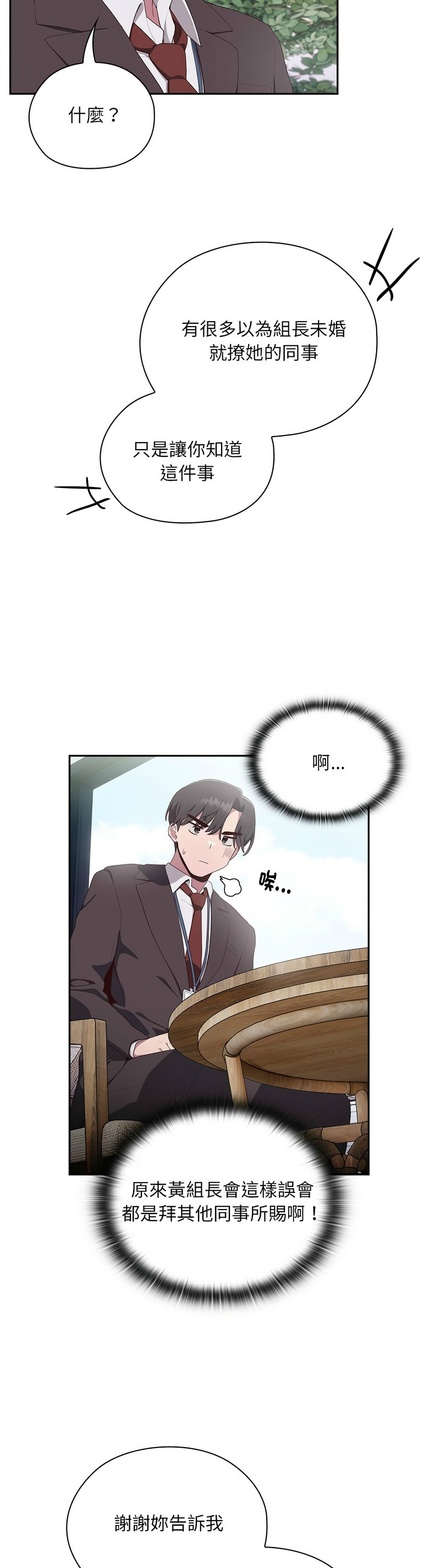 大企业里的小秘密／Troublesome Employee Warning 1-9 page 105 - business suit milf hentai manga - read online free