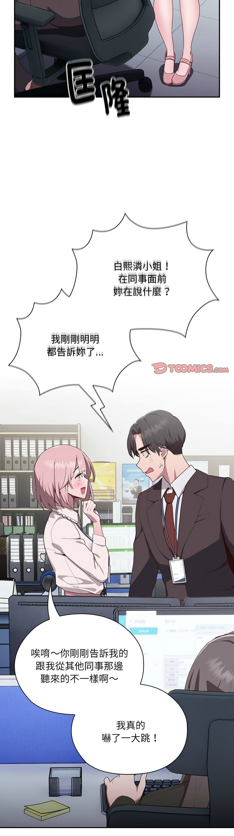 大企业里的小秘密／Troublesome Employee Warning 1-9 page 112 - business suit milf hentai manga - read online free