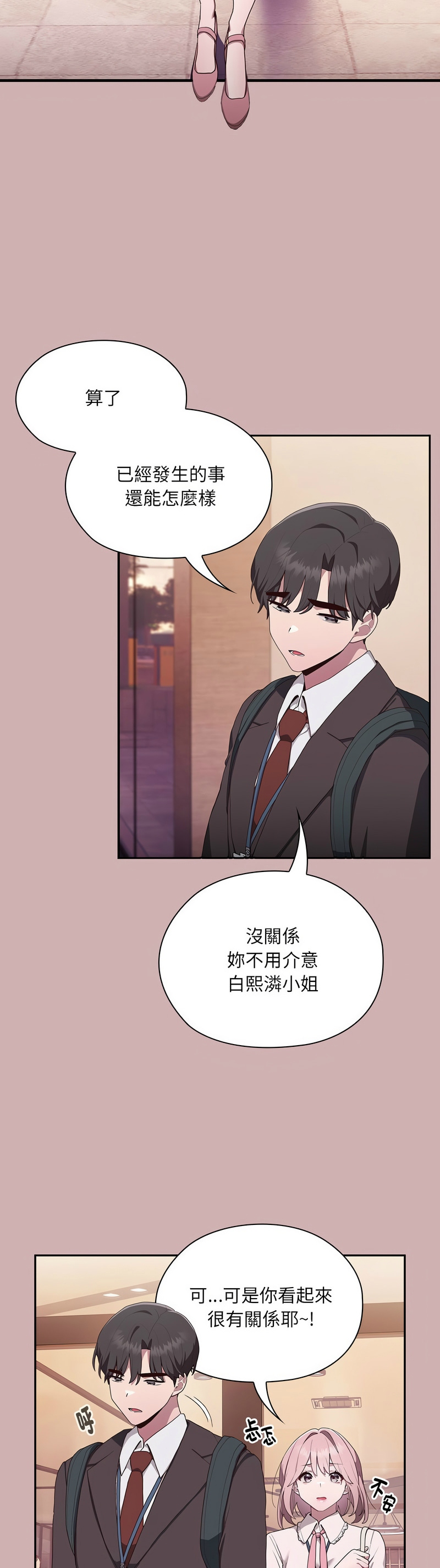 大企业里的小秘密／Troublesome Employee Warning 1-9 page 153 - business suit milf hentai manga - read online free