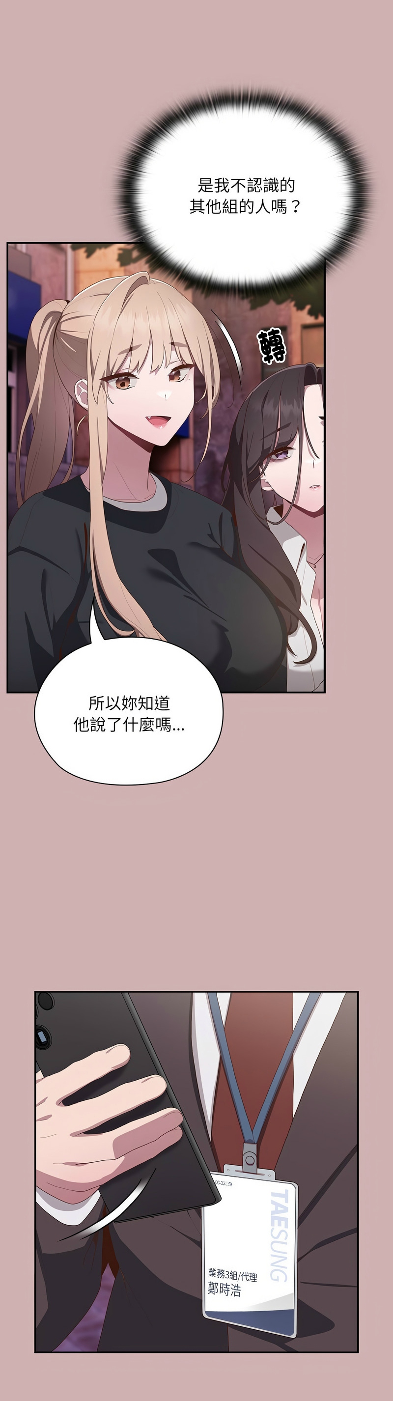 大企业里的小秘密／Troublesome Employee Warning 1-9 page 162 - business suit milf hentai manga - read online free