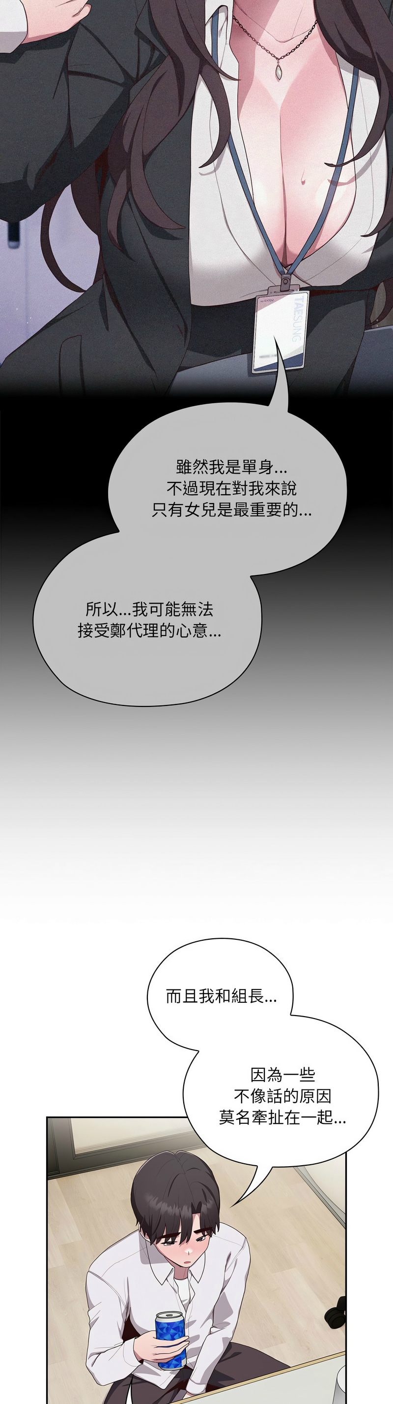 大企业里的小秘密／Troublesome Employee Warning 1-9 page 184 - business suit milf hentai manga - read online free