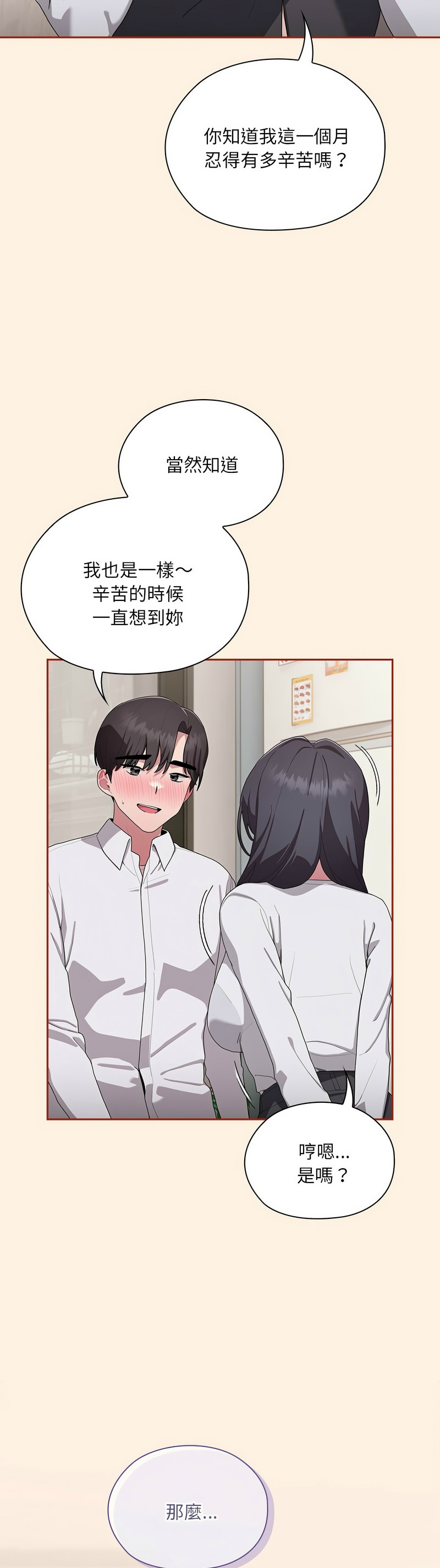 大企业里的小秘密／Troublesome Employee Warning 1-9 page 212 - business suit milf hentai manga - read online free
