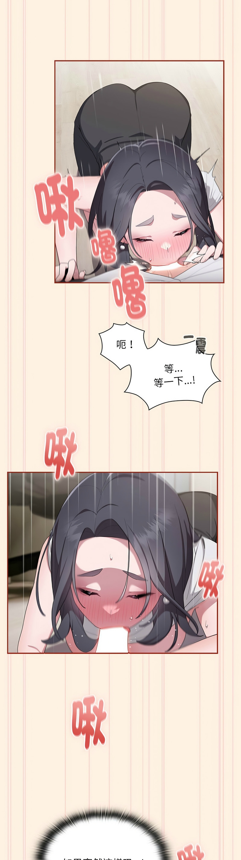 大企业里的小秘密／Troublesome Employee Warning 1-9 page 233 - business suit milf hentai manga - read online free